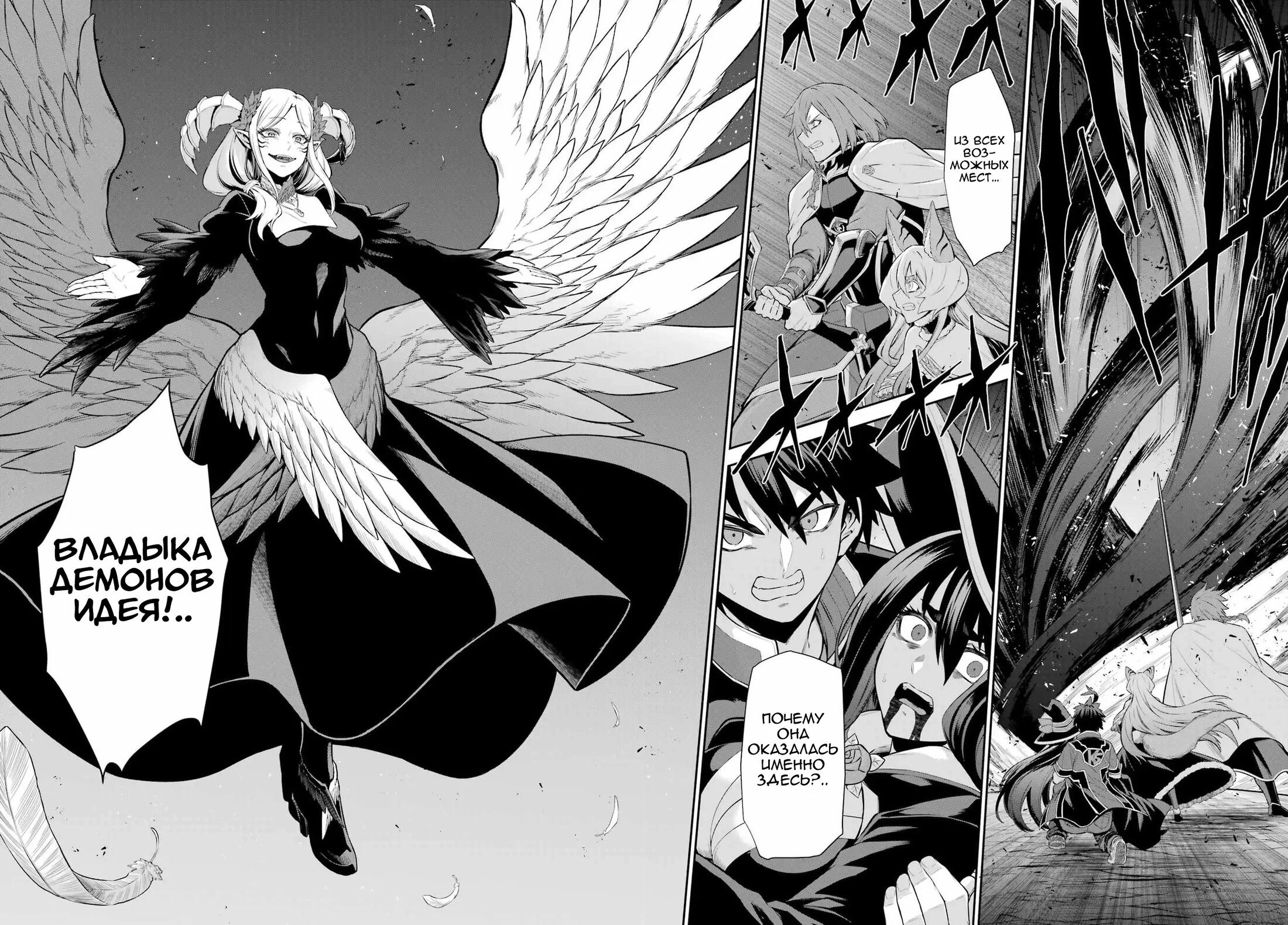 Манга Красный рейнджер становится искателем приключений в другом мире - Глава 49.2 Страница 6