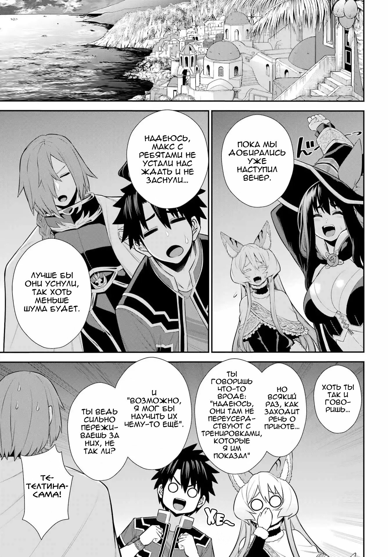 Манга Красный рейнджер становится искателем приключений в другом мире - Глава 49.2 Страница 1