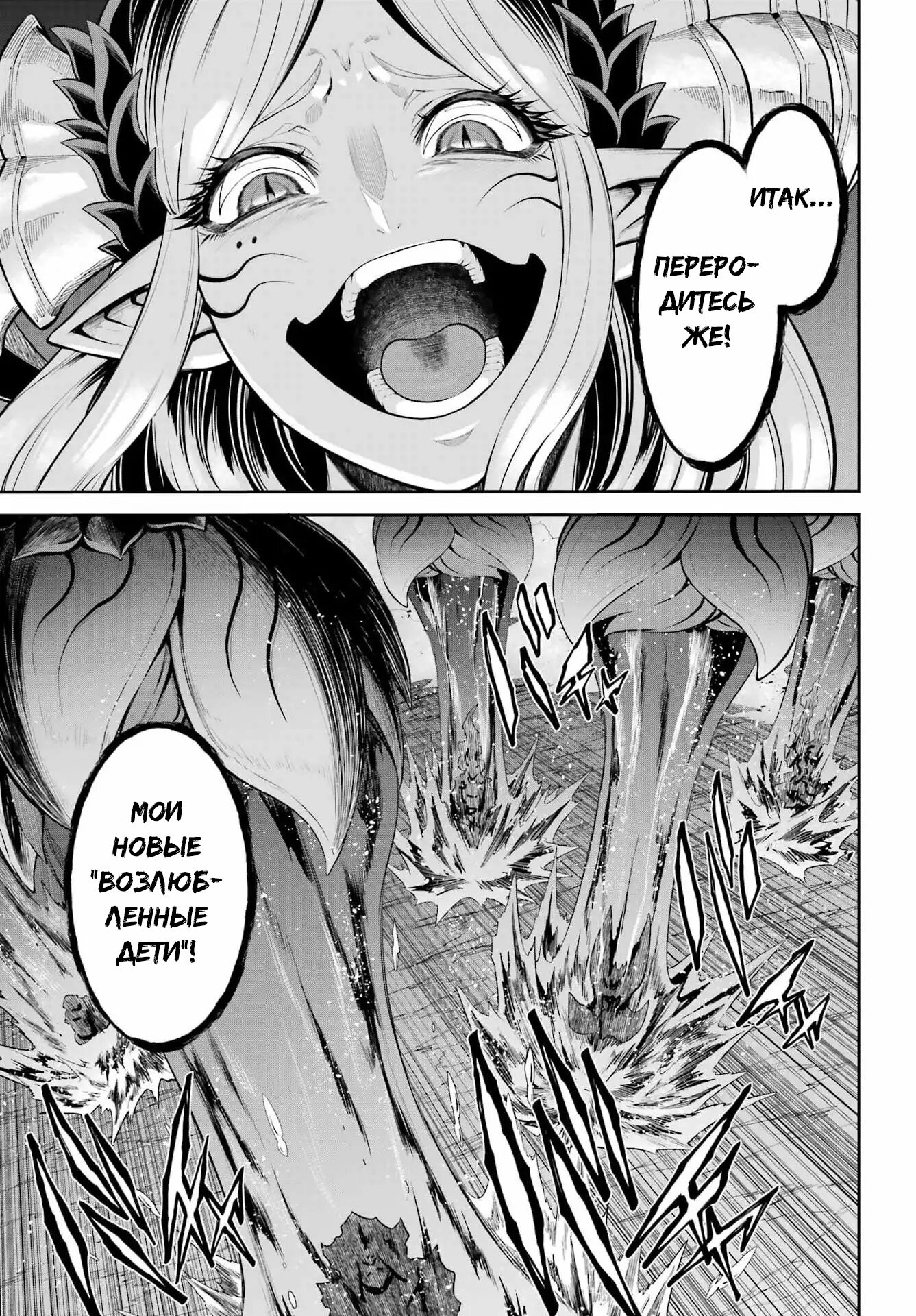 Манга Красный рейнджер становится искателем приключений в другом мире - Глава 49.2 Страница 19