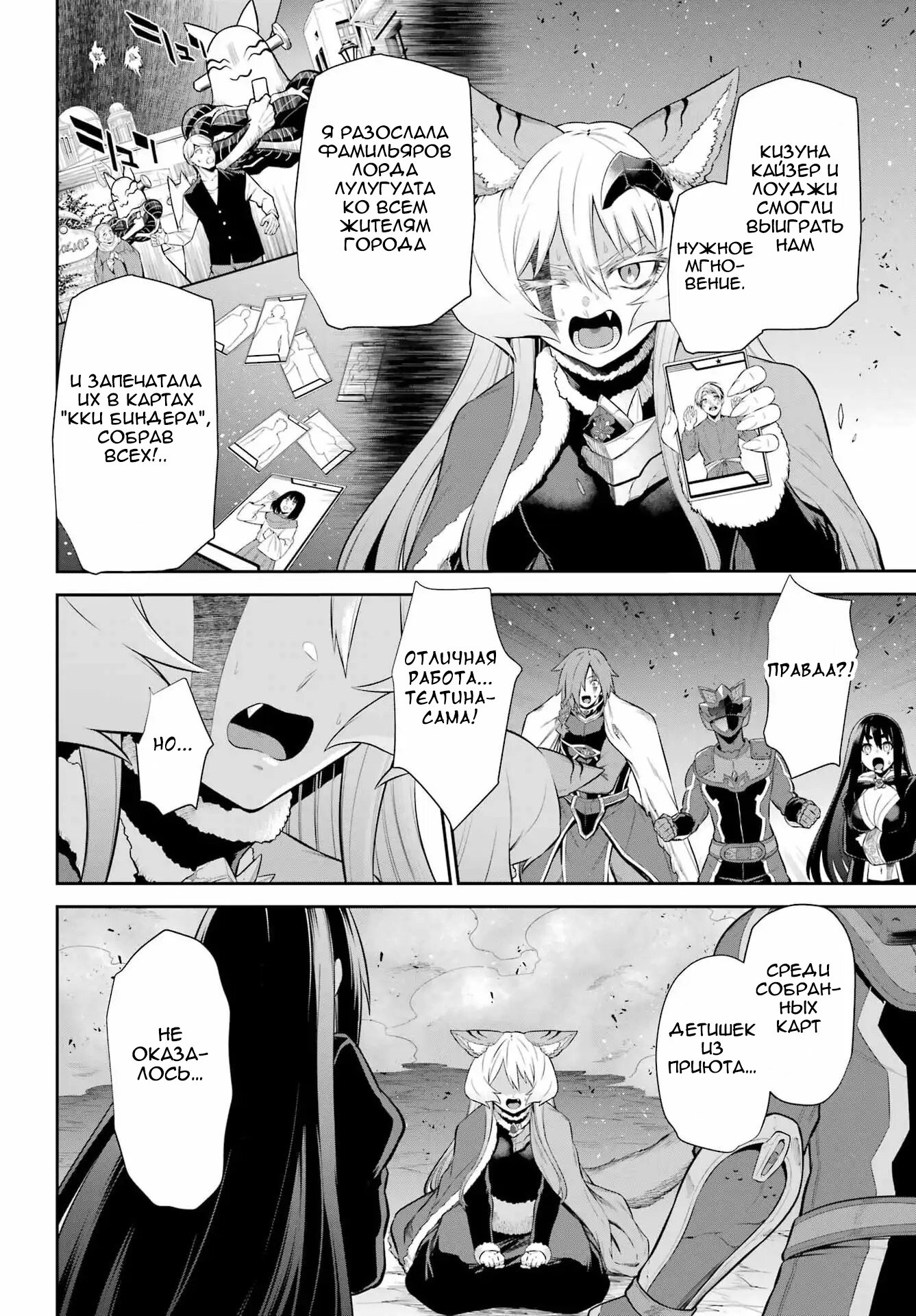 Манга Красный рейнджер становится искателем приключений в другом мире - Глава 49.2 Страница 16