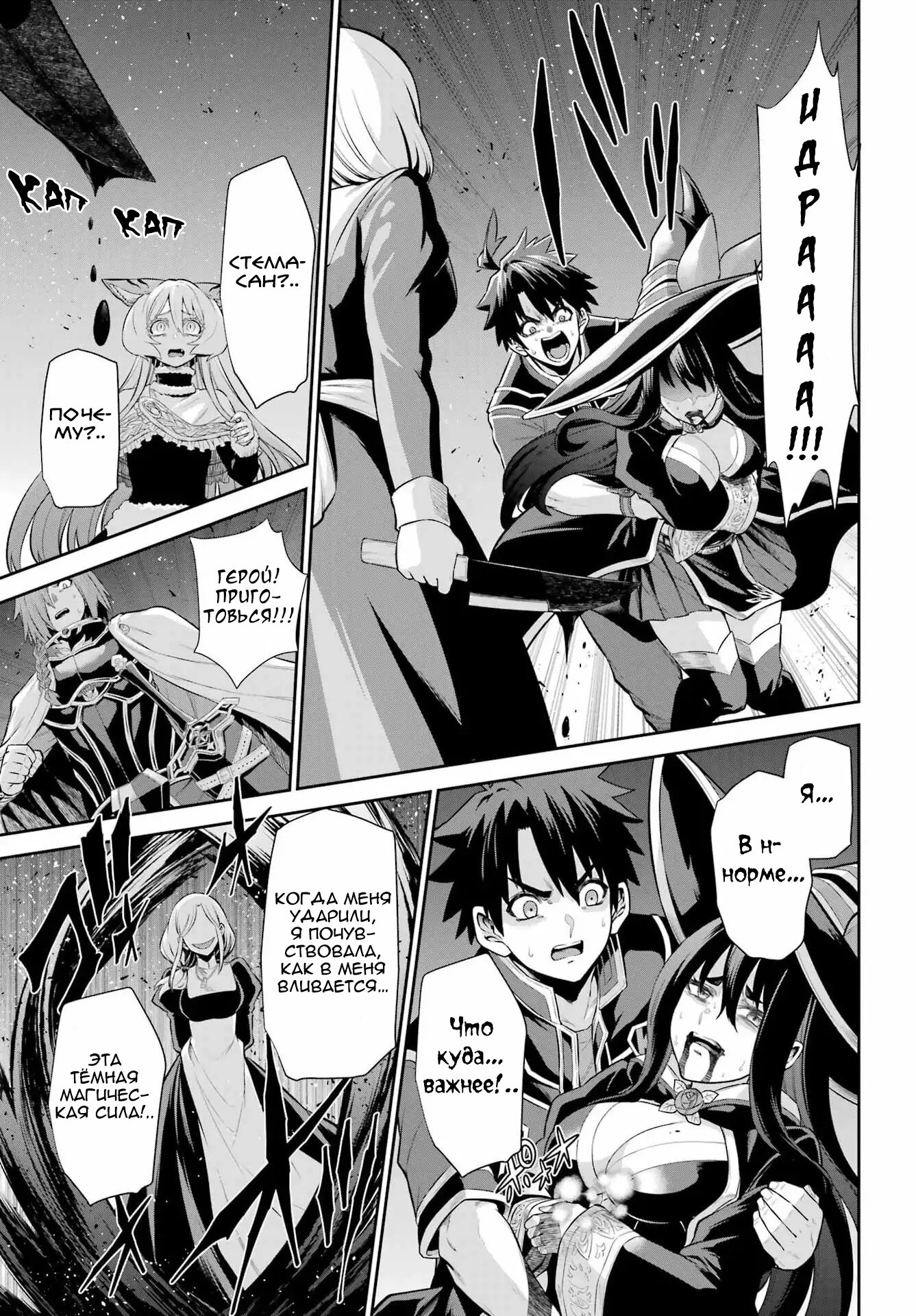 Манга Красный рейнджер становится искателем приключений в другом мире - Глава 49.2 Страница 5