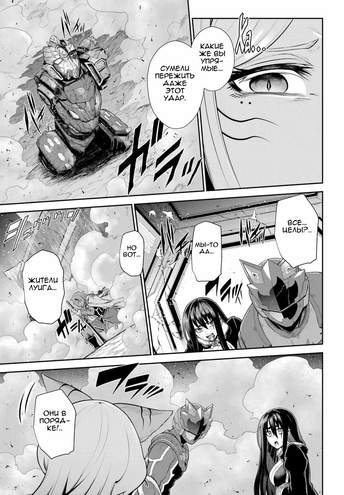 Манга Красный рейнджер становится искателем приключений в другом мире - Глава 49.2 Страница 15