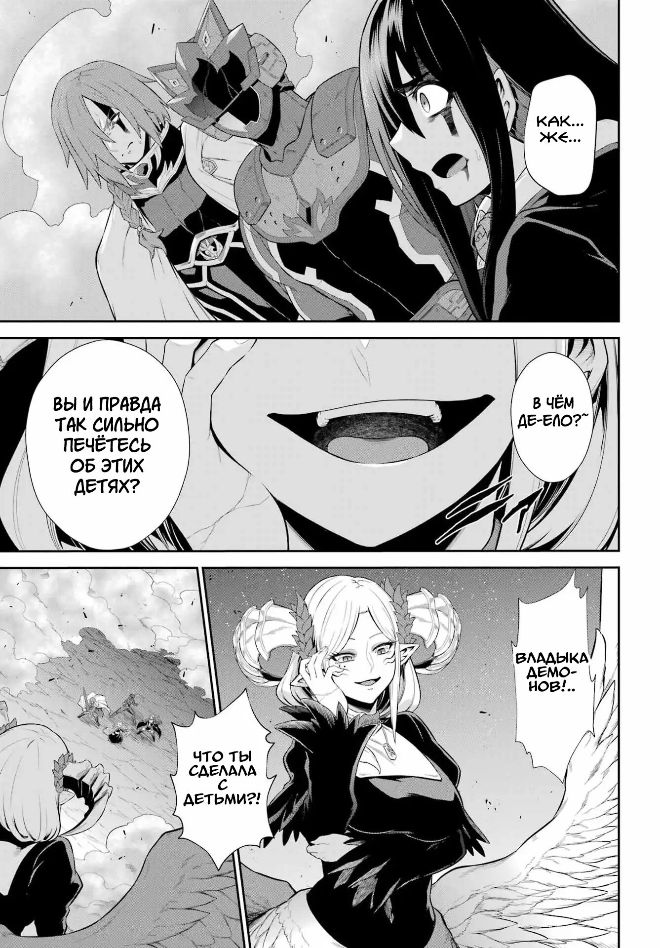 Манга Красный рейнджер становится искателем приключений в другом мире - Глава 49.2 Страница 17