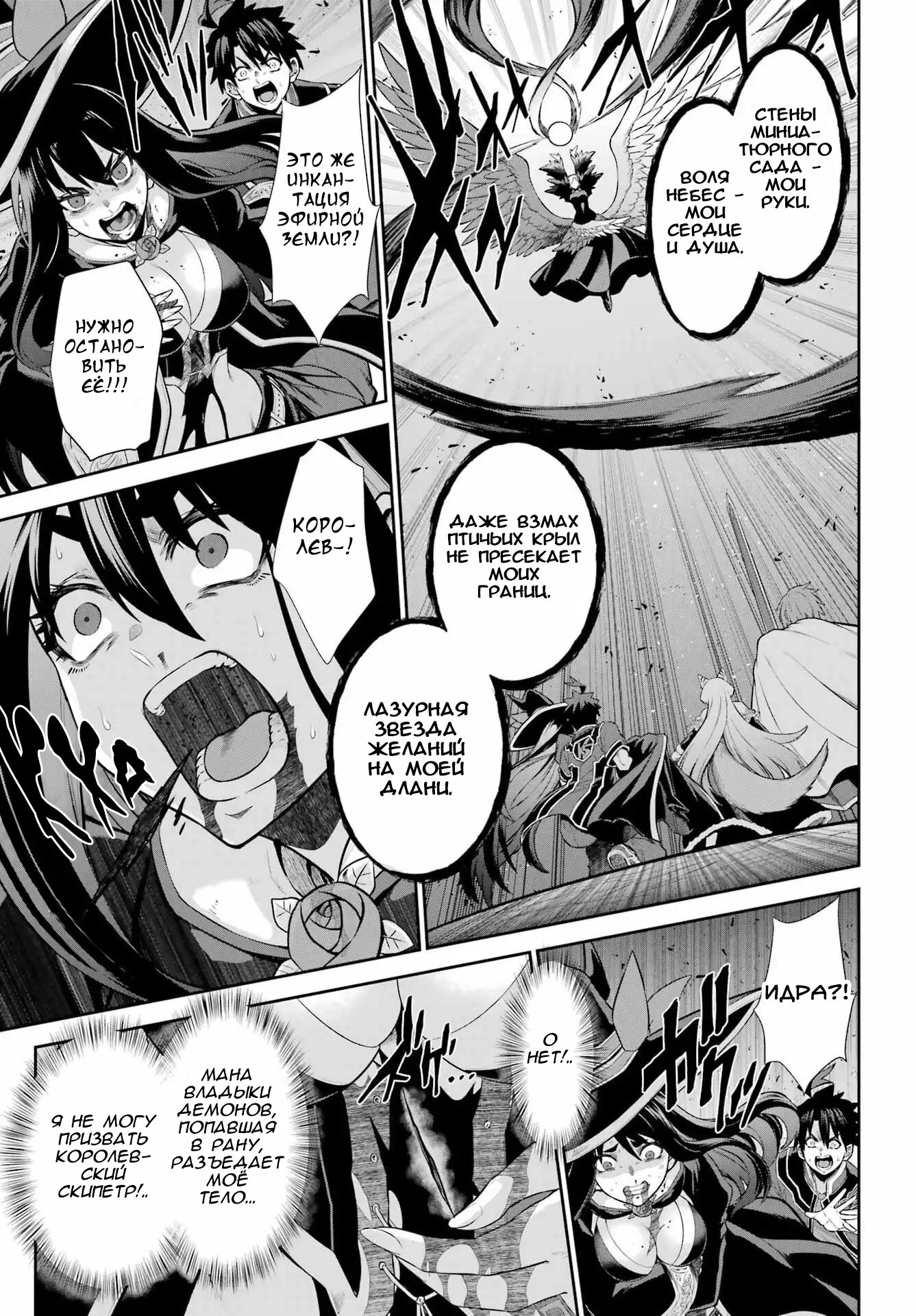 Манга Красный рейнджер становится искателем приключений в другом мире - Глава 49.2 Страница 8