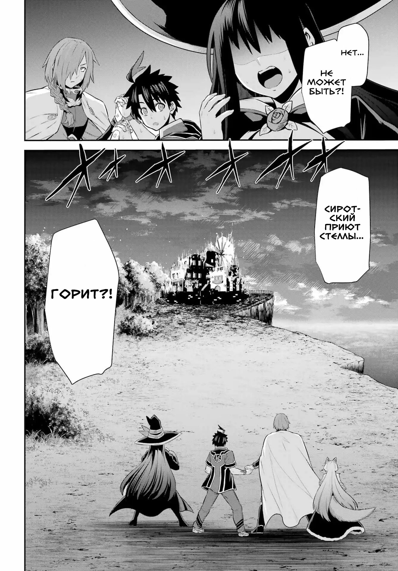 Манга Красный рейнджер становится искателем приключений в другом мире - Глава 49.2 Страница 2