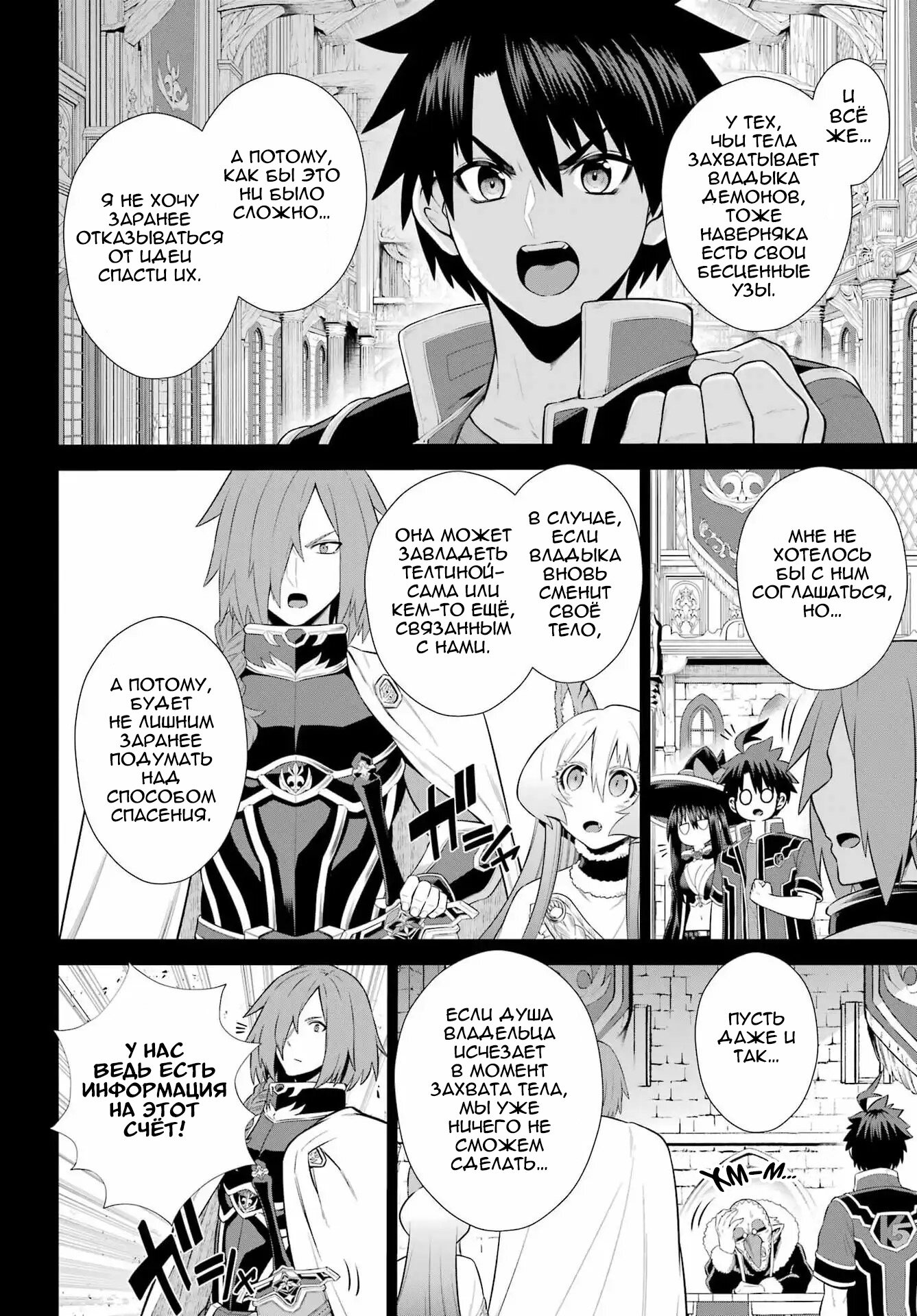 Манга Красный рейнджер становится искателем приключений в другом мире - Глава 50.1 Страница 16