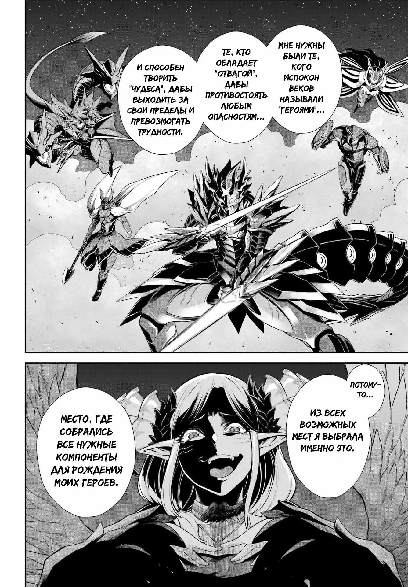 Манга Красный рейнджер становится искателем приключений в другом мире - Глава 50.1 Страница 10