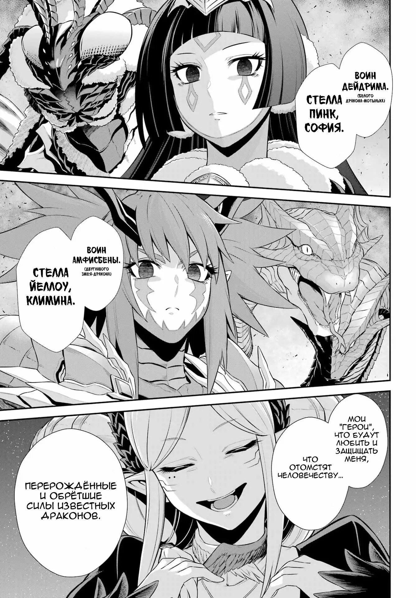 Манга Красный рейнджер становится искателем приключений в другом мире - Глава 50.1 Страница 5