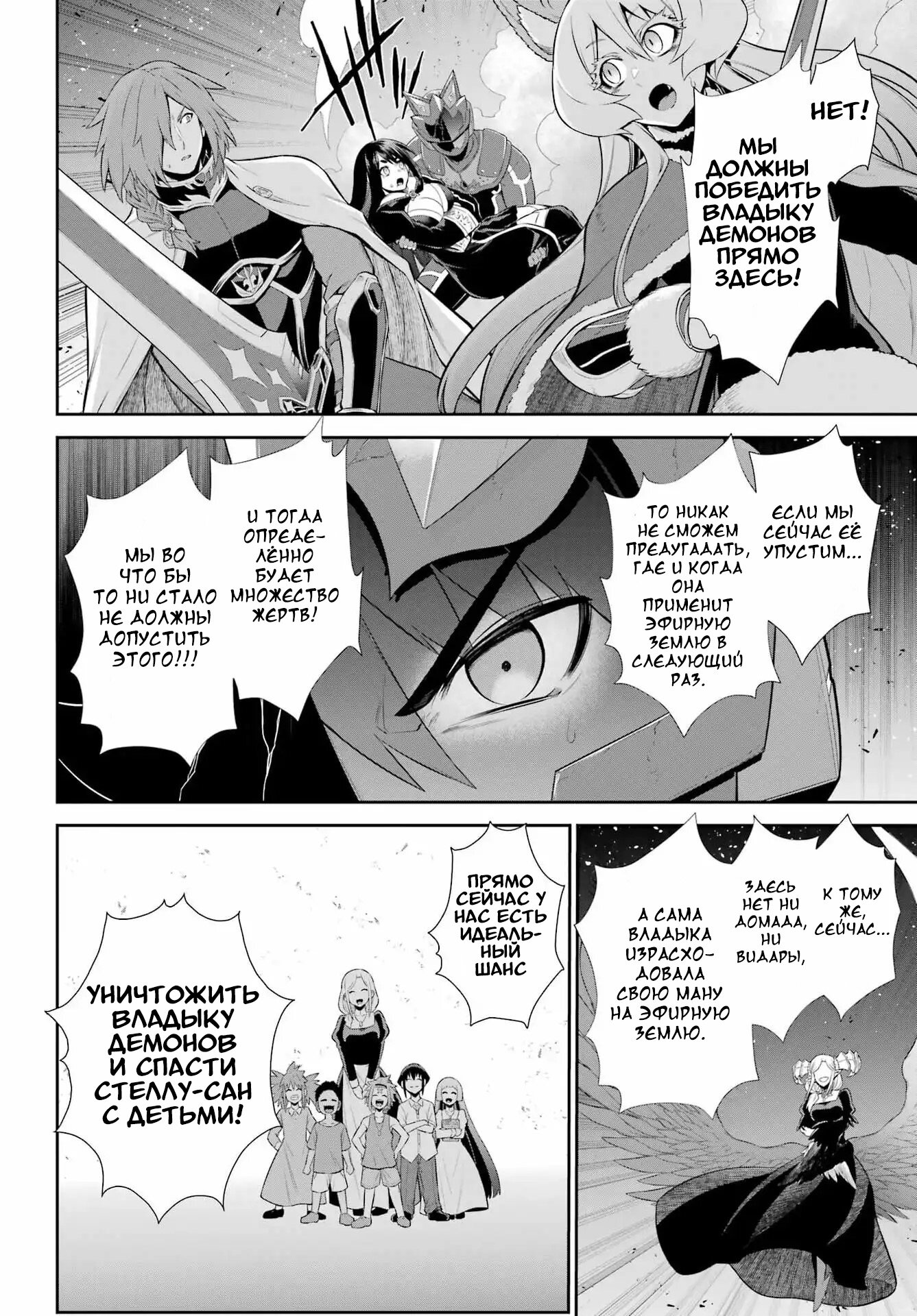 Манга Красный рейнджер становится искателем приключений в другом мире - Глава 50.1 Страница 14