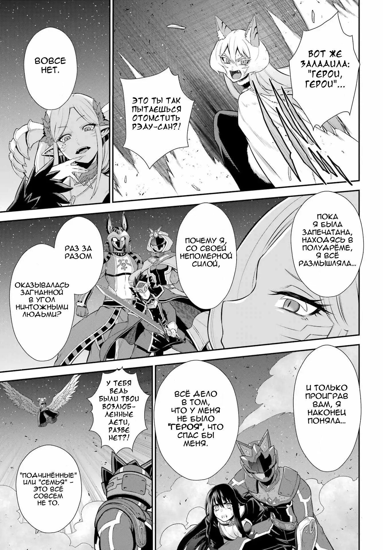 Манга Красный рейнджер становится искателем приключений в другом мире - Глава 50.1 Страница 9