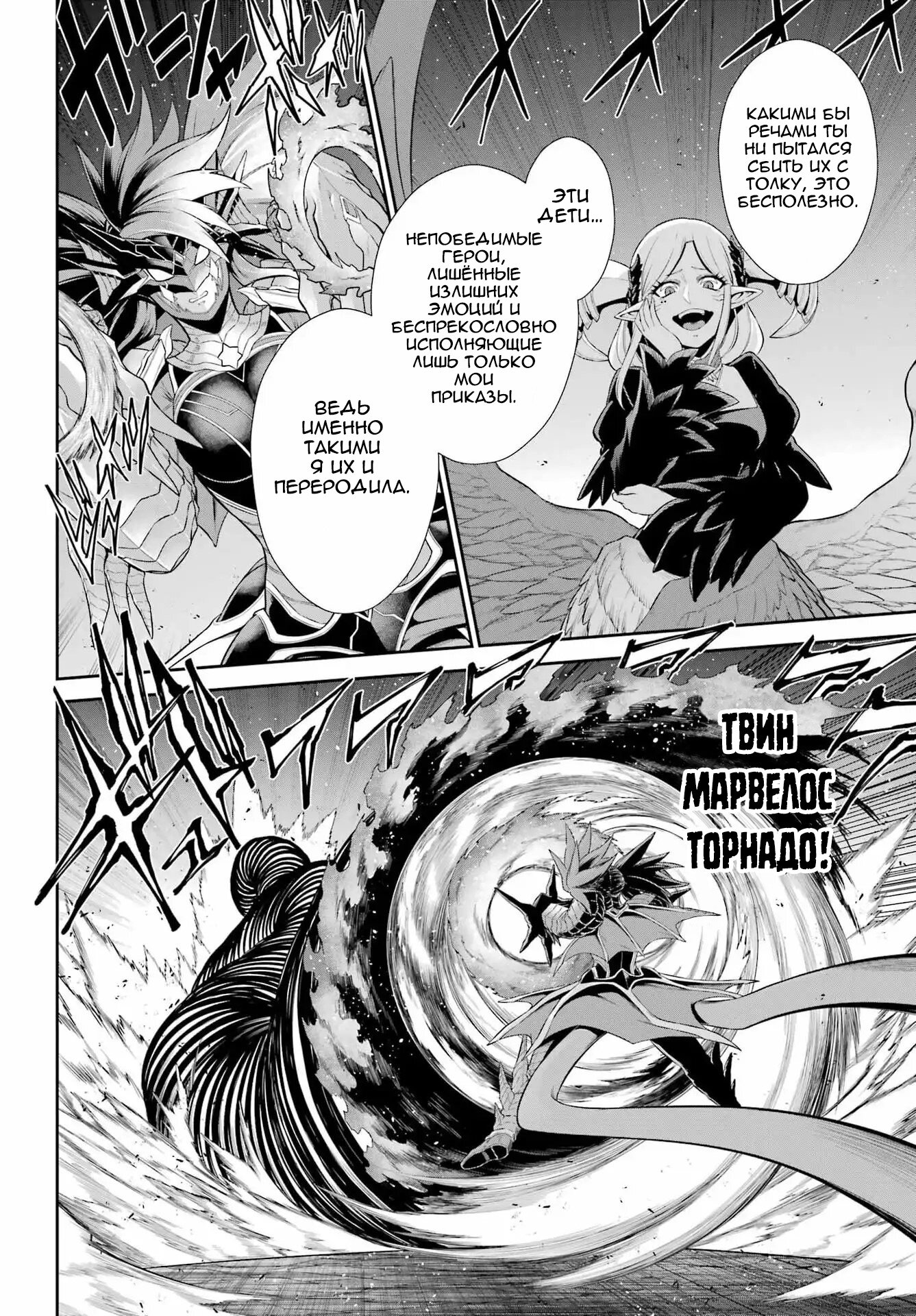 Манга Красный рейнджер становится искателем приключений в другом мире - Глава 50.1 Страница 8