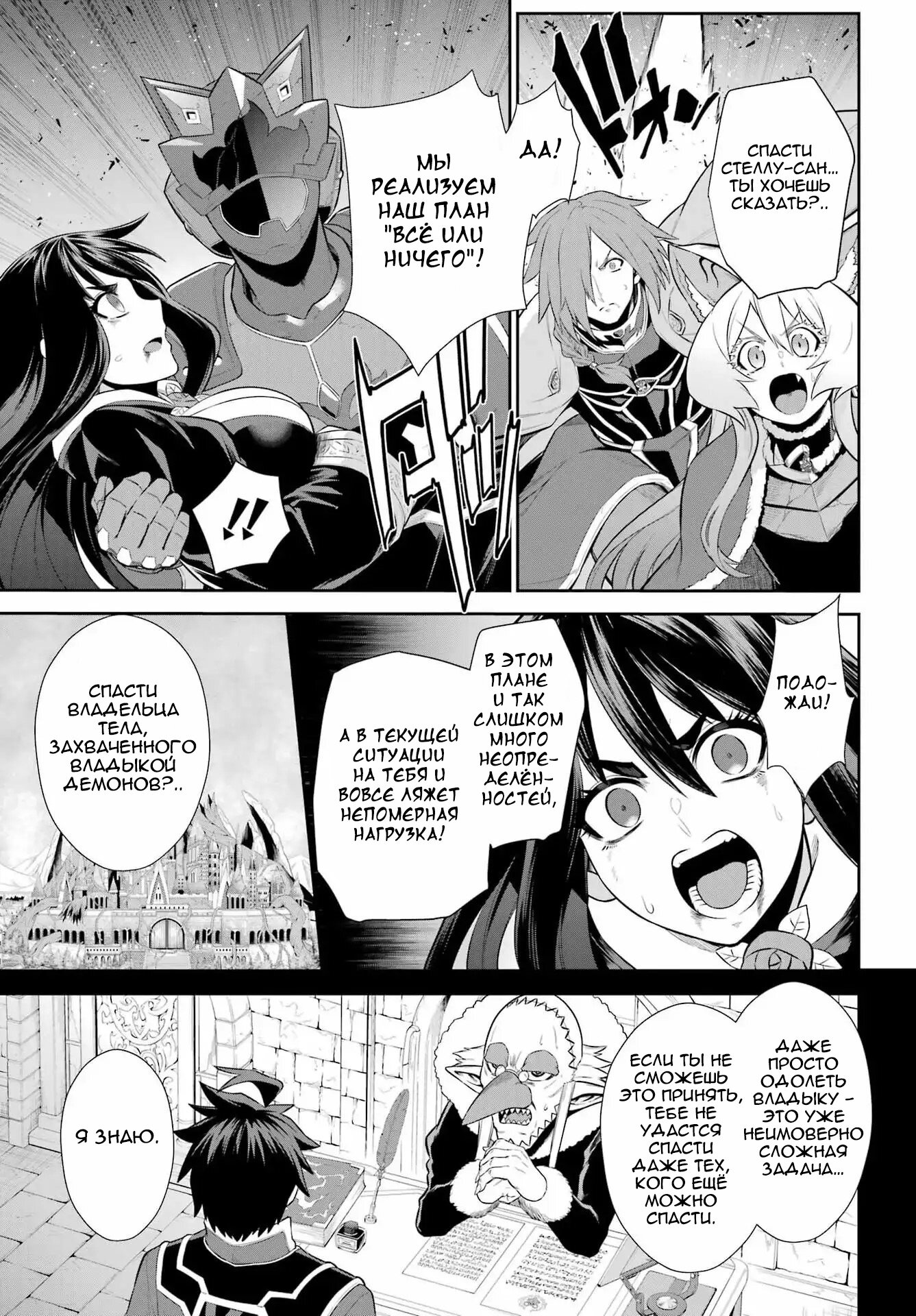 Манга Красный рейнджер становится искателем приключений в другом мире - Глава 50.1 Страница 15