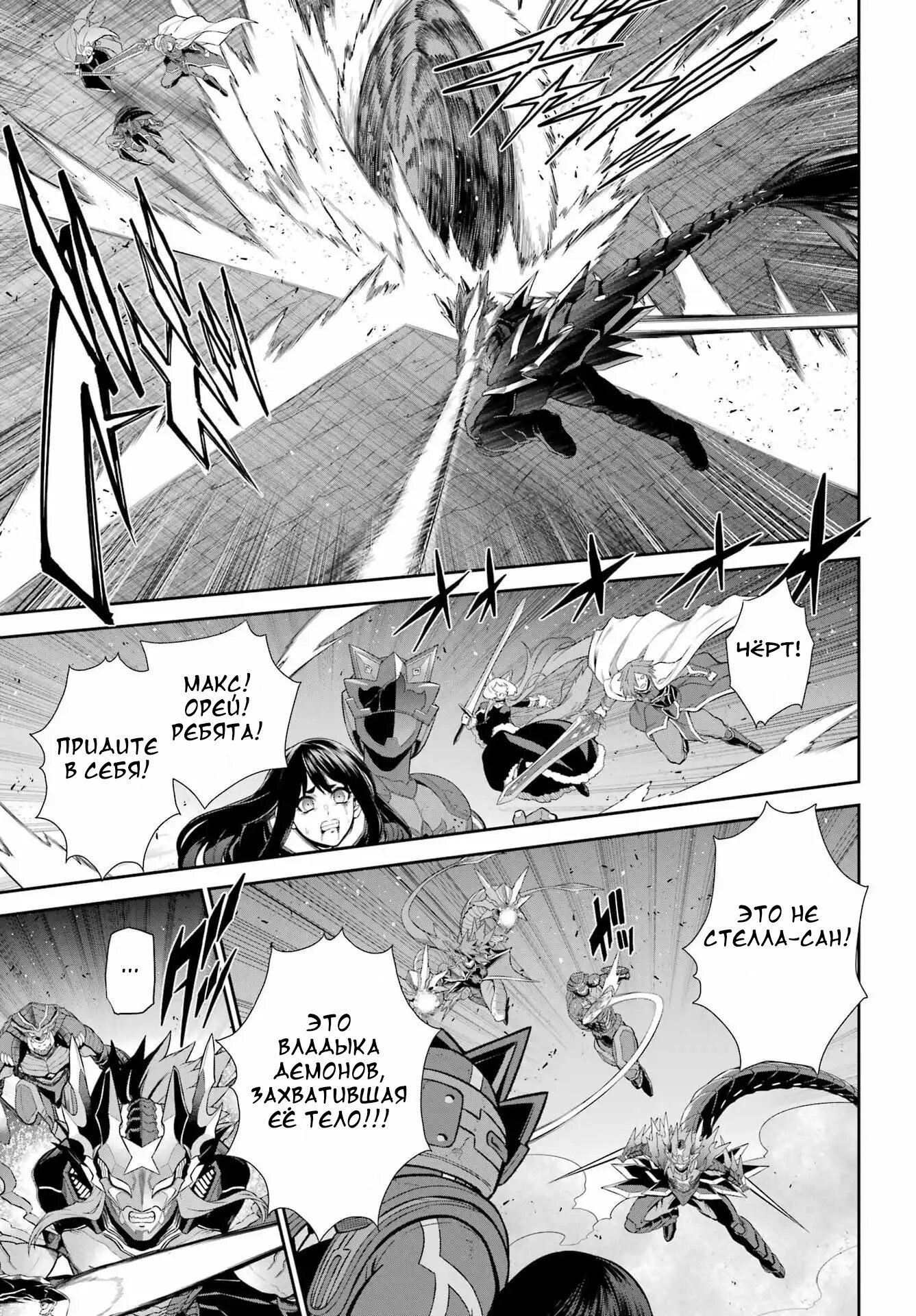 Манга Красный рейнджер становится искателем приключений в другом мире - Глава 50.1 Страница 7