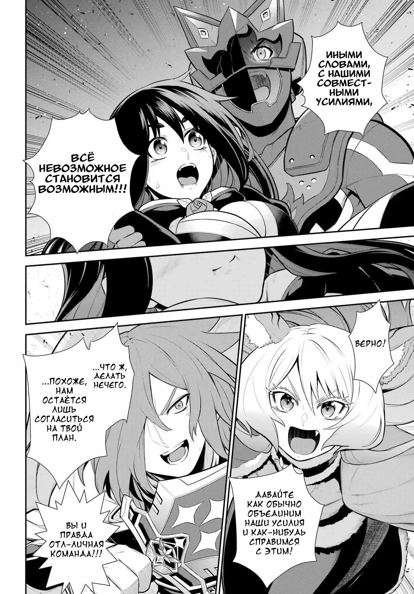 Манга Красный рейнджер становится искателем приключений в другом мире - Глава 50.1 Страница 20