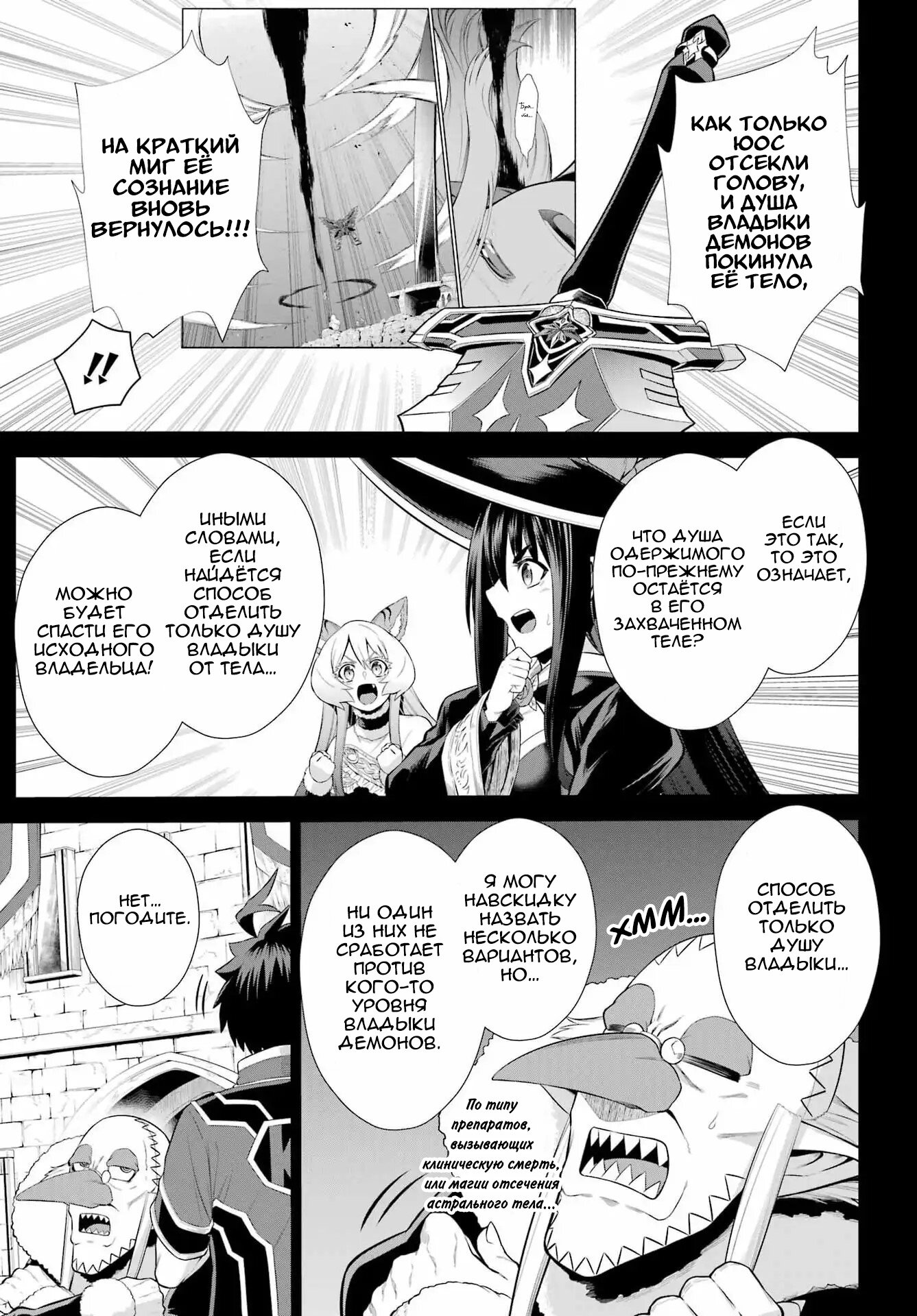 Манга Красный рейнджер становится искателем приключений в другом мире - Глава 50.1 Страница 17