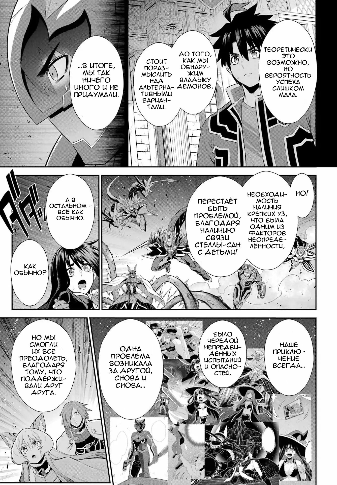 Манга Красный рейнджер становится искателем приключений в другом мире - Глава 50.1 Страница 19