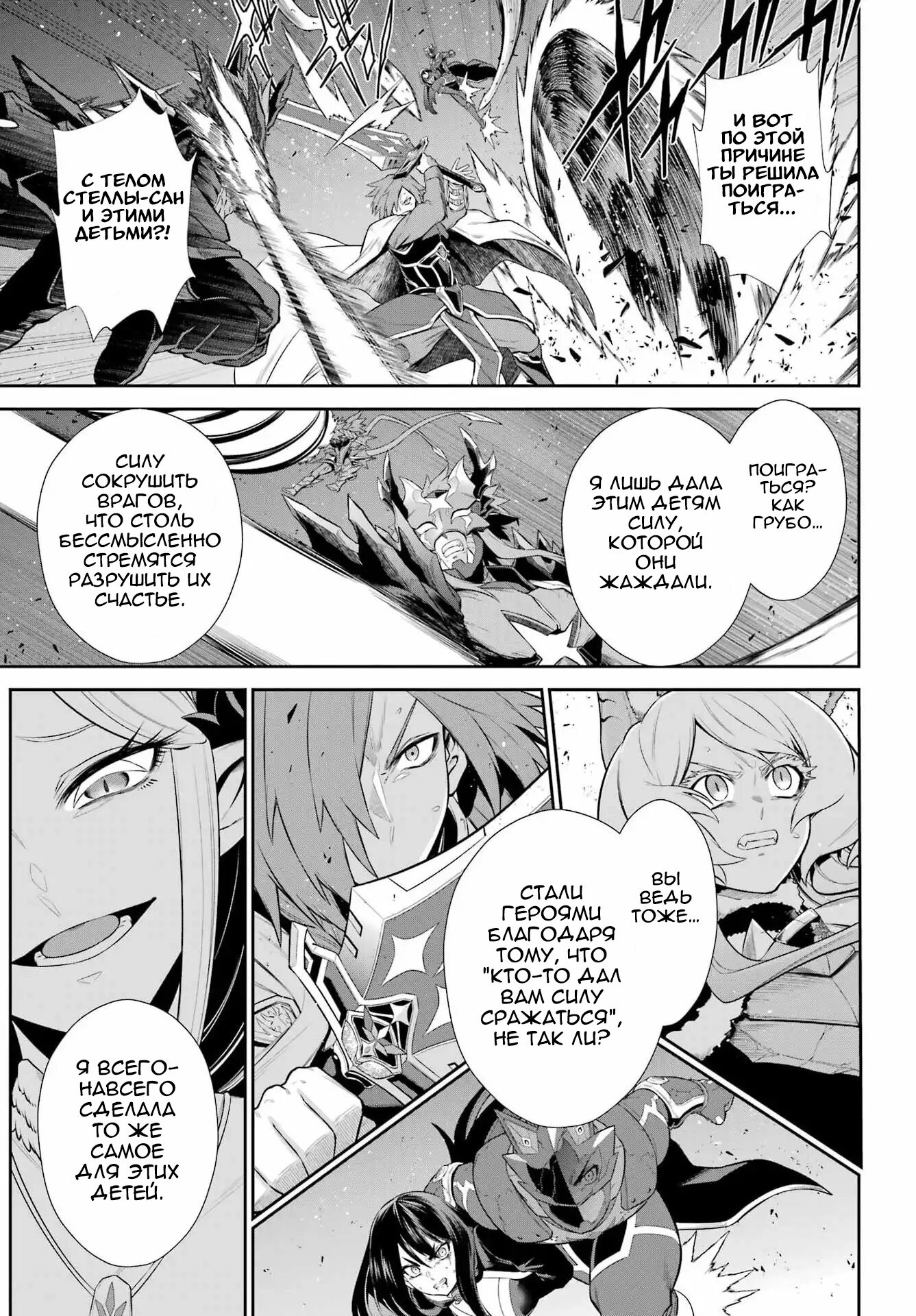 Манга Красный рейнджер становится искателем приключений в другом мире - Глава 50.1 Страница 11