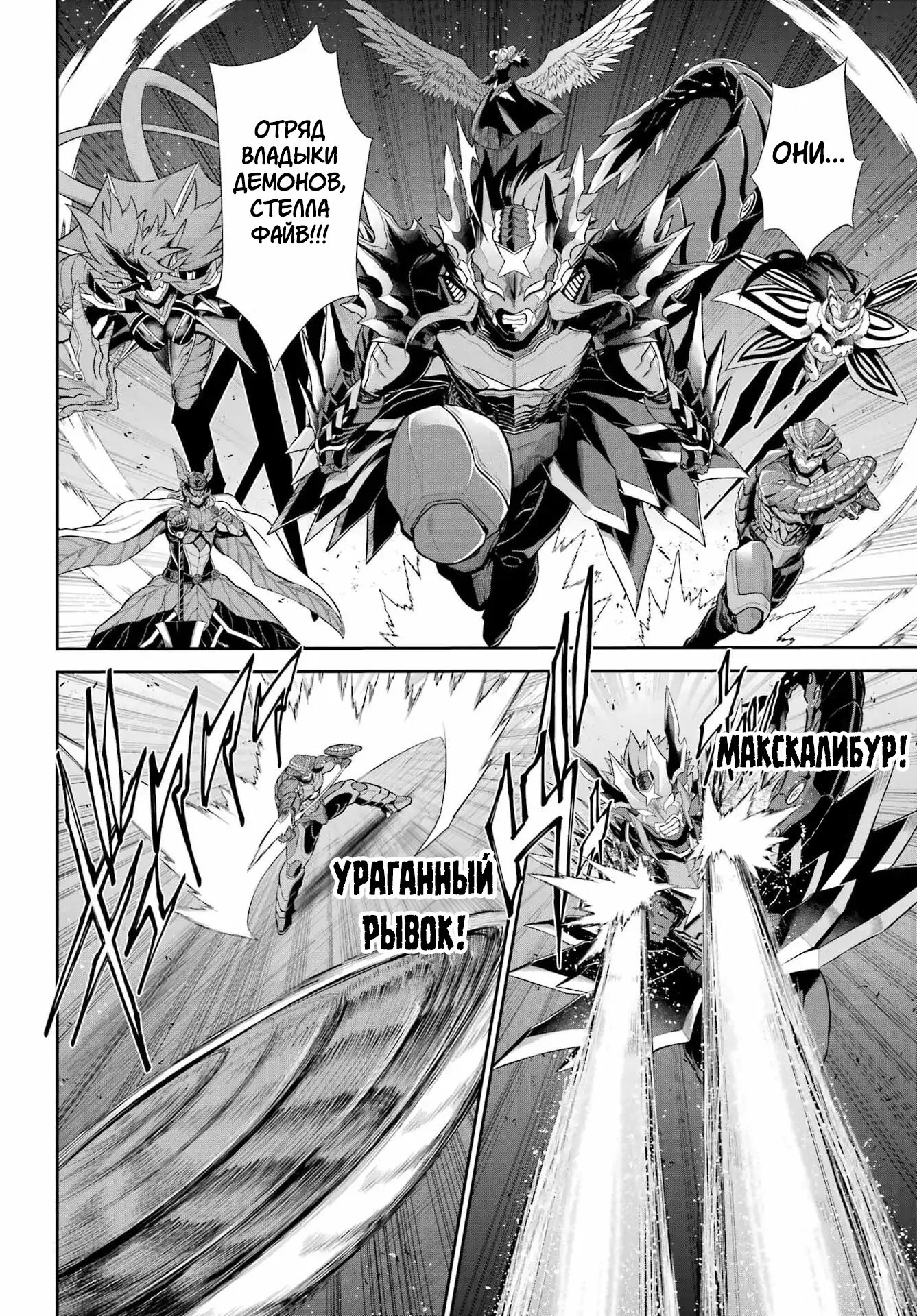 Манга Красный рейнджер становится искателем приключений в другом мире - Глава 50.1 Страница 6