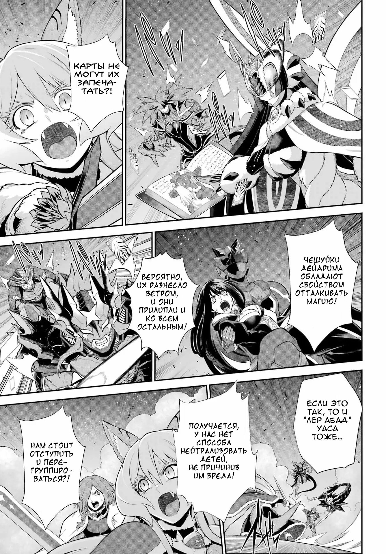 Манга Красный рейнджер становится искателем приключений в другом мире - Глава 50.1 Страница 13