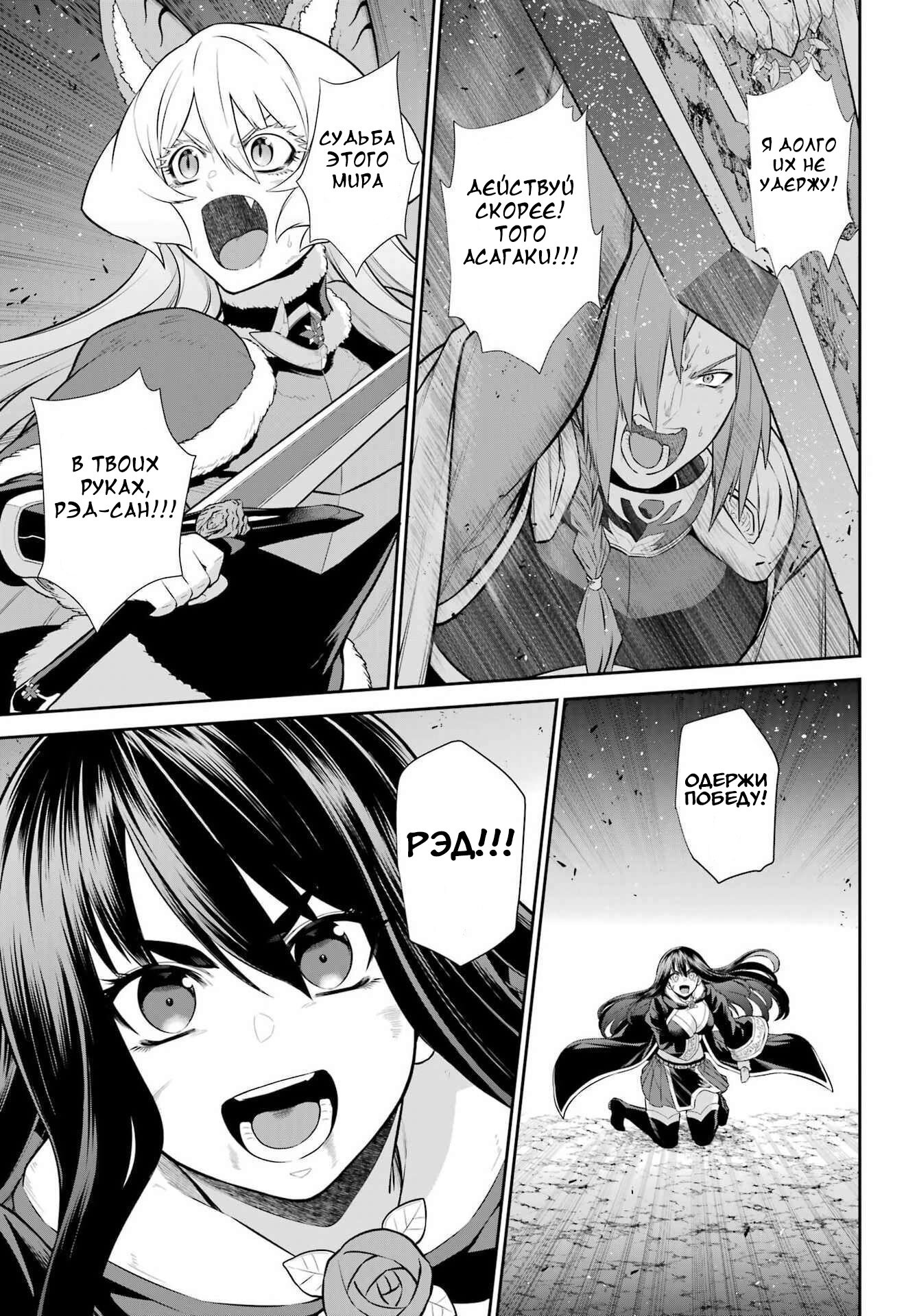 Манга Красный рейнджер становится искателем приключений в другом мире - Глава 50.2 Страница 16