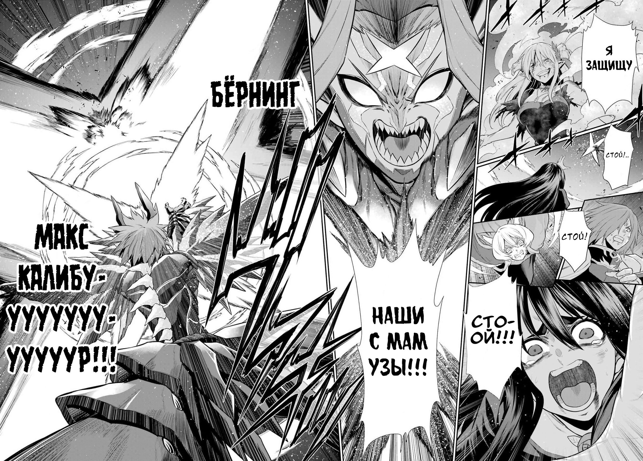 Манга Красный рейнджер становится искателем приключений в другом мире - Глава 50.2 Страница 24