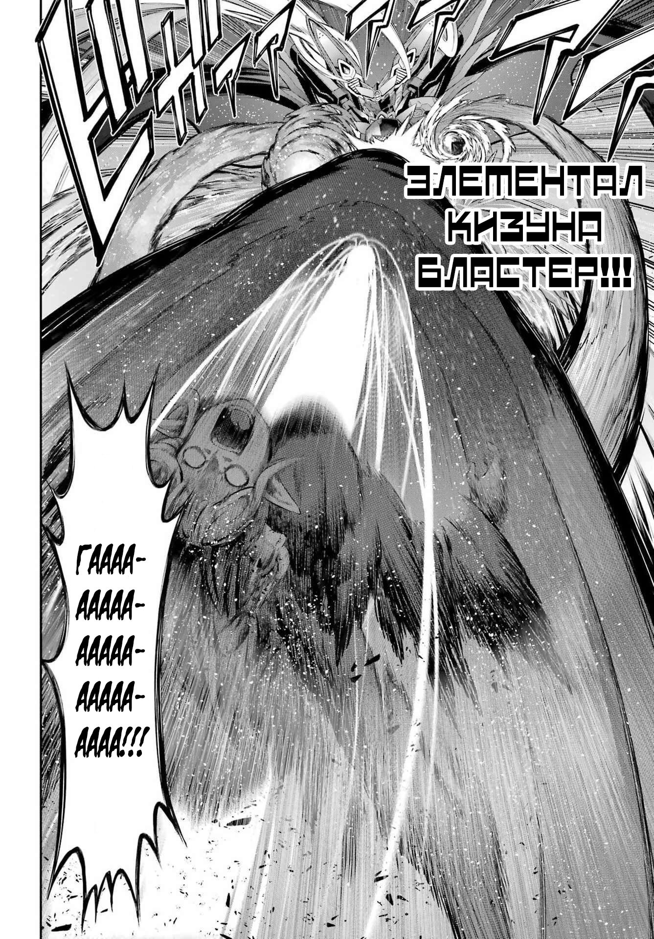 Манга Красный рейнджер становится искателем приключений в другом мире - Глава 50.2 Страница 19