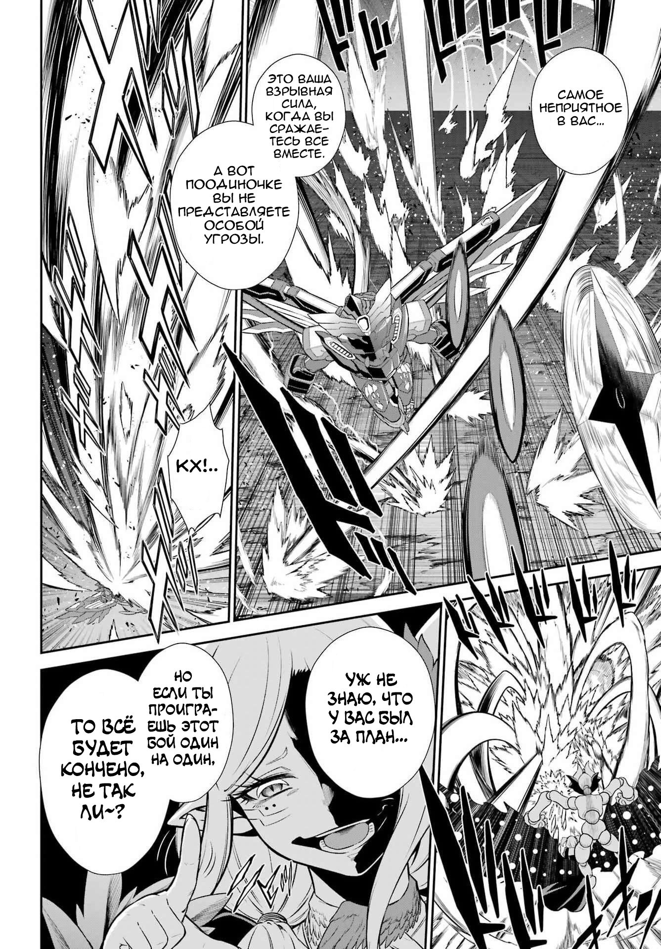 Манга Красный рейнджер становится искателем приключений в другом мире - Глава 50.2 Страница 9