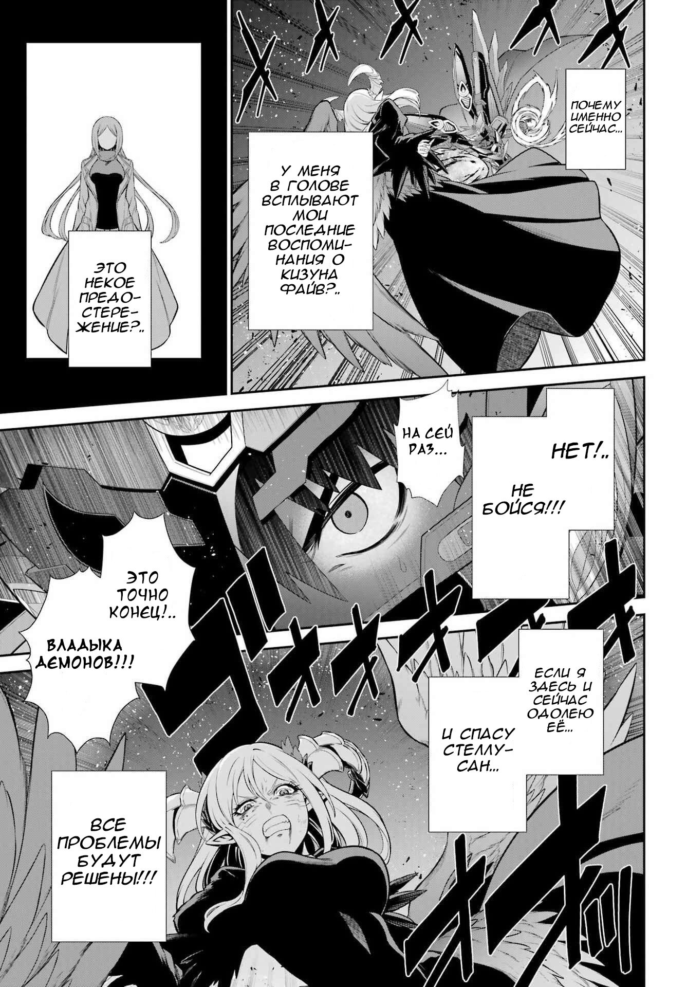 Манга Красный рейнджер становится искателем приключений в другом мире - Глава 50.2 Страница 18