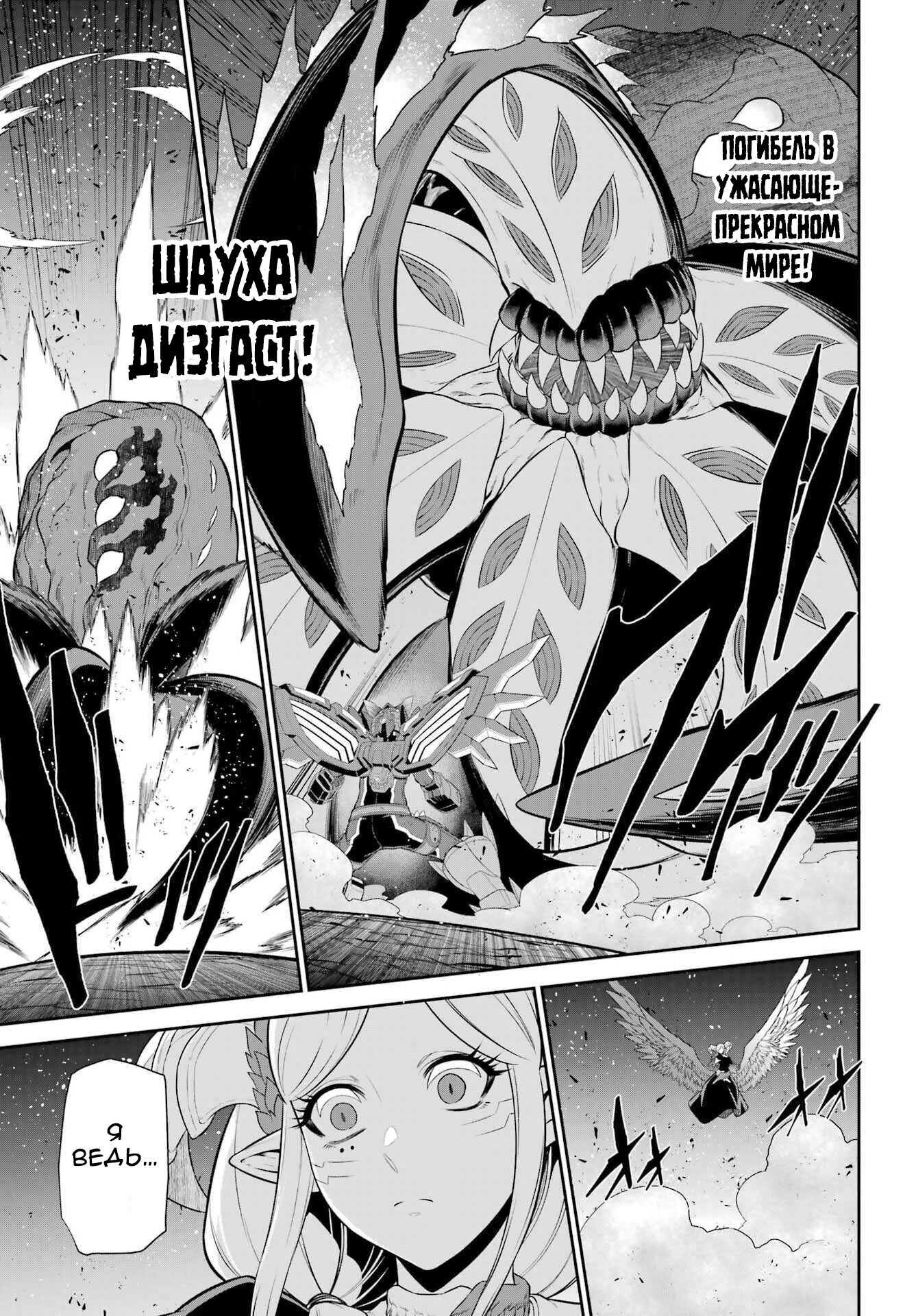 Манга Красный рейнджер становится искателем приключений в другом мире - Глава 50.2 Страница 10