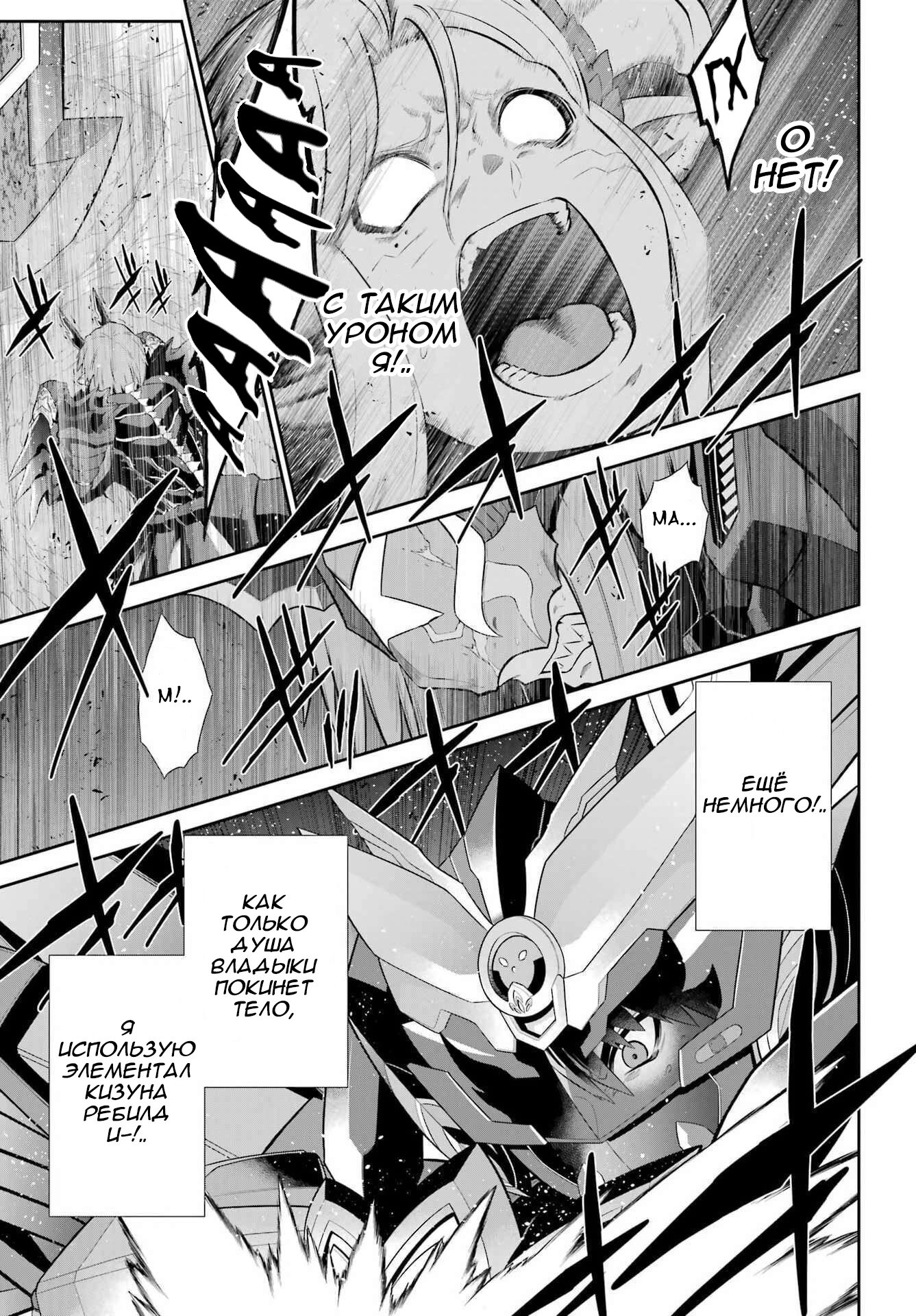 Манга Красный рейнджер становится искателем приключений в другом мире - Глава 50.2 Страница 20