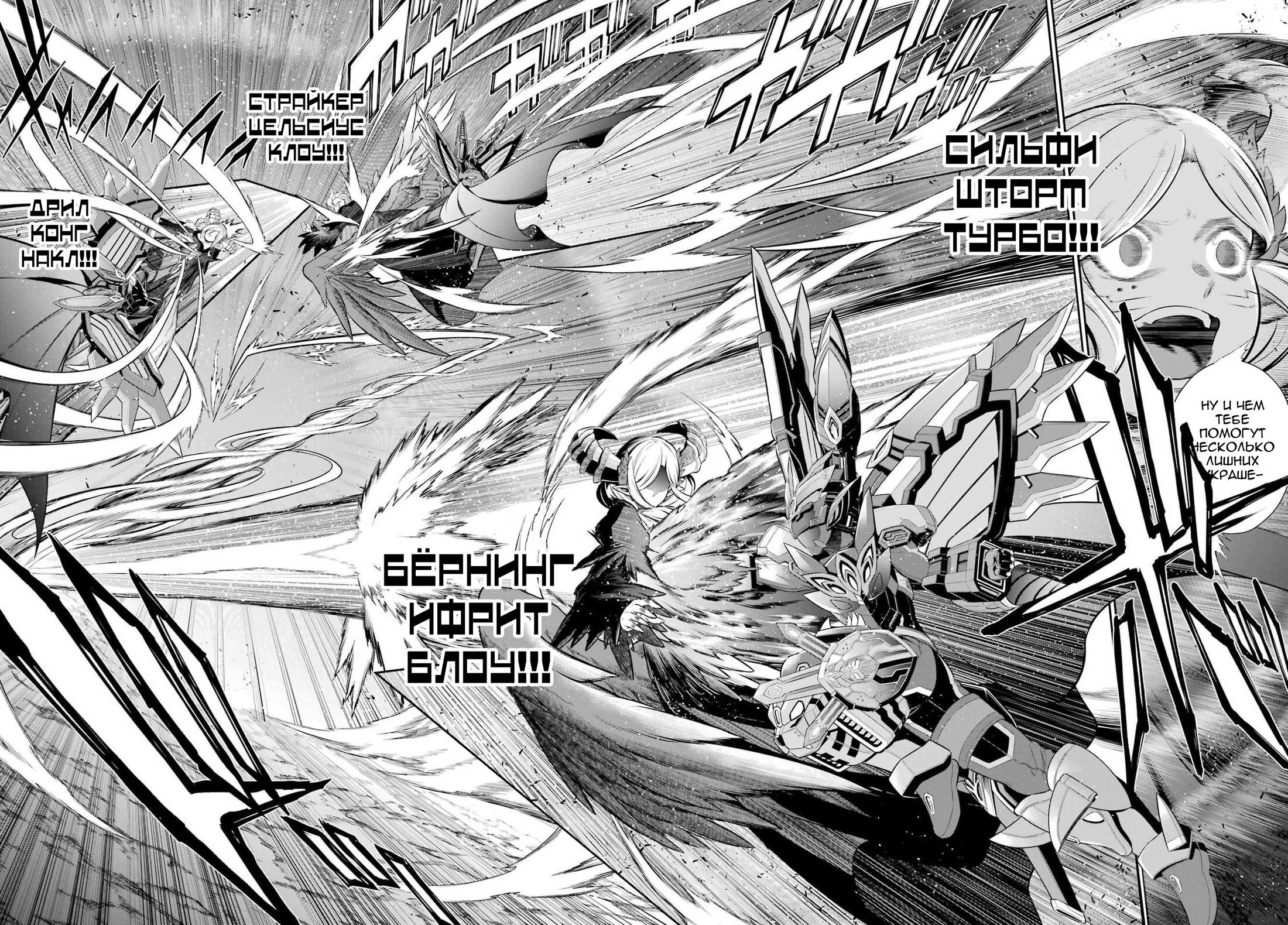 Манга Красный рейнджер становится искателем приключений в другом мире - Глава 50.2 Страница 12