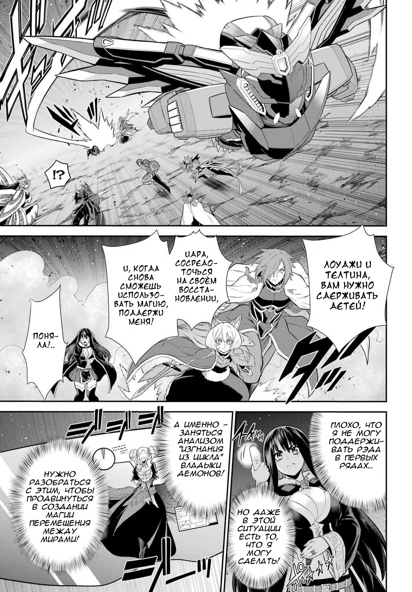 Манга Красный рейнджер становится искателем приключений в другом мире - Глава 50.2 Страница 2