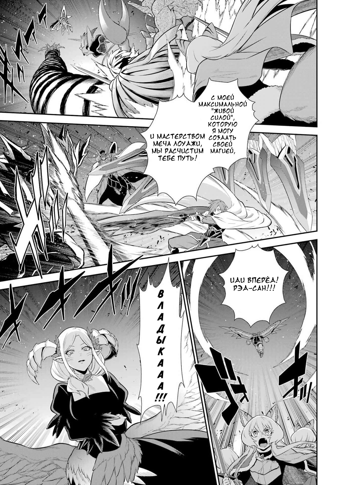 Манга Красный рейнджер становится искателем приключений в другом мире - Глава 50.2 Страница 6