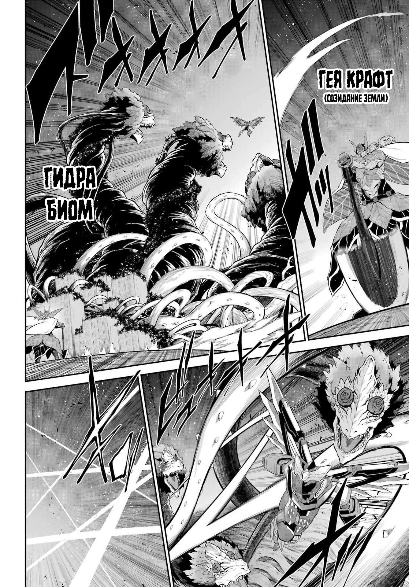 Манга Красный рейнджер становится искателем приключений в другом мире - Глава 50.2 Страница 3