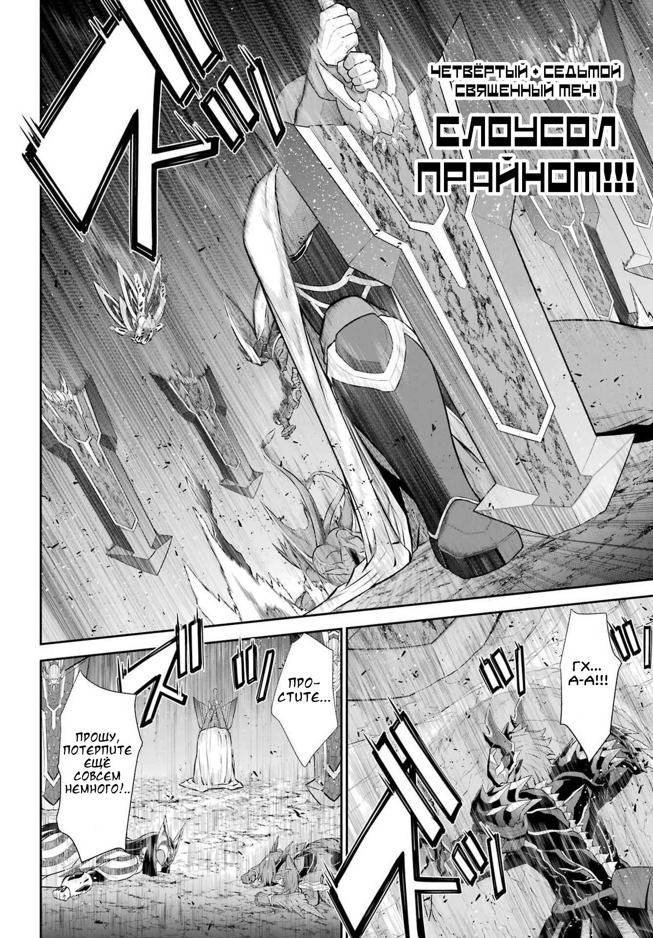 Манга Красный рейнджер становится искателем приключений в другом мире - Глава 50.2 Страница 15