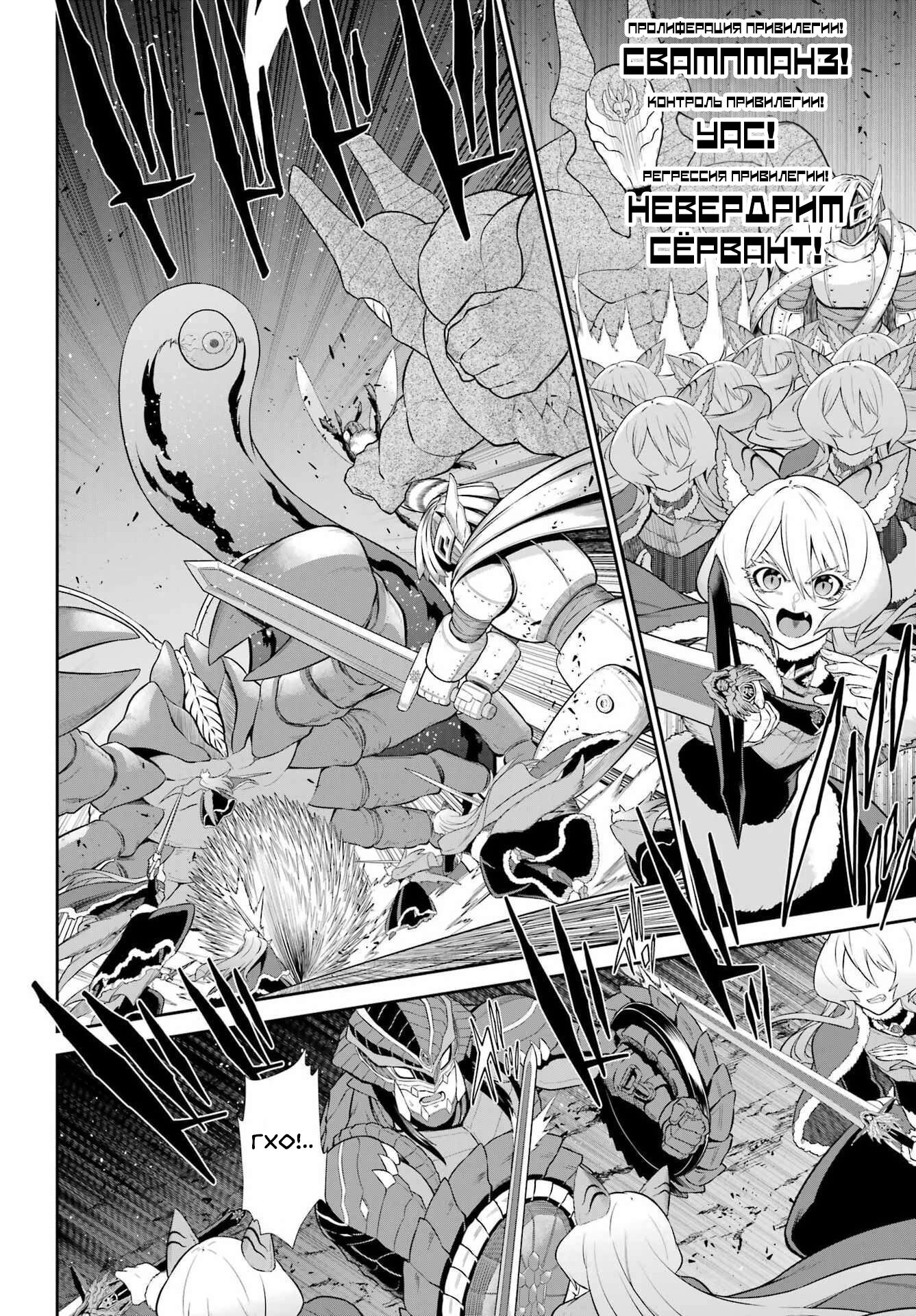 Манга Красный рейнджер становится искателем приключений в другом мире - Глава 50.2 Страница 5