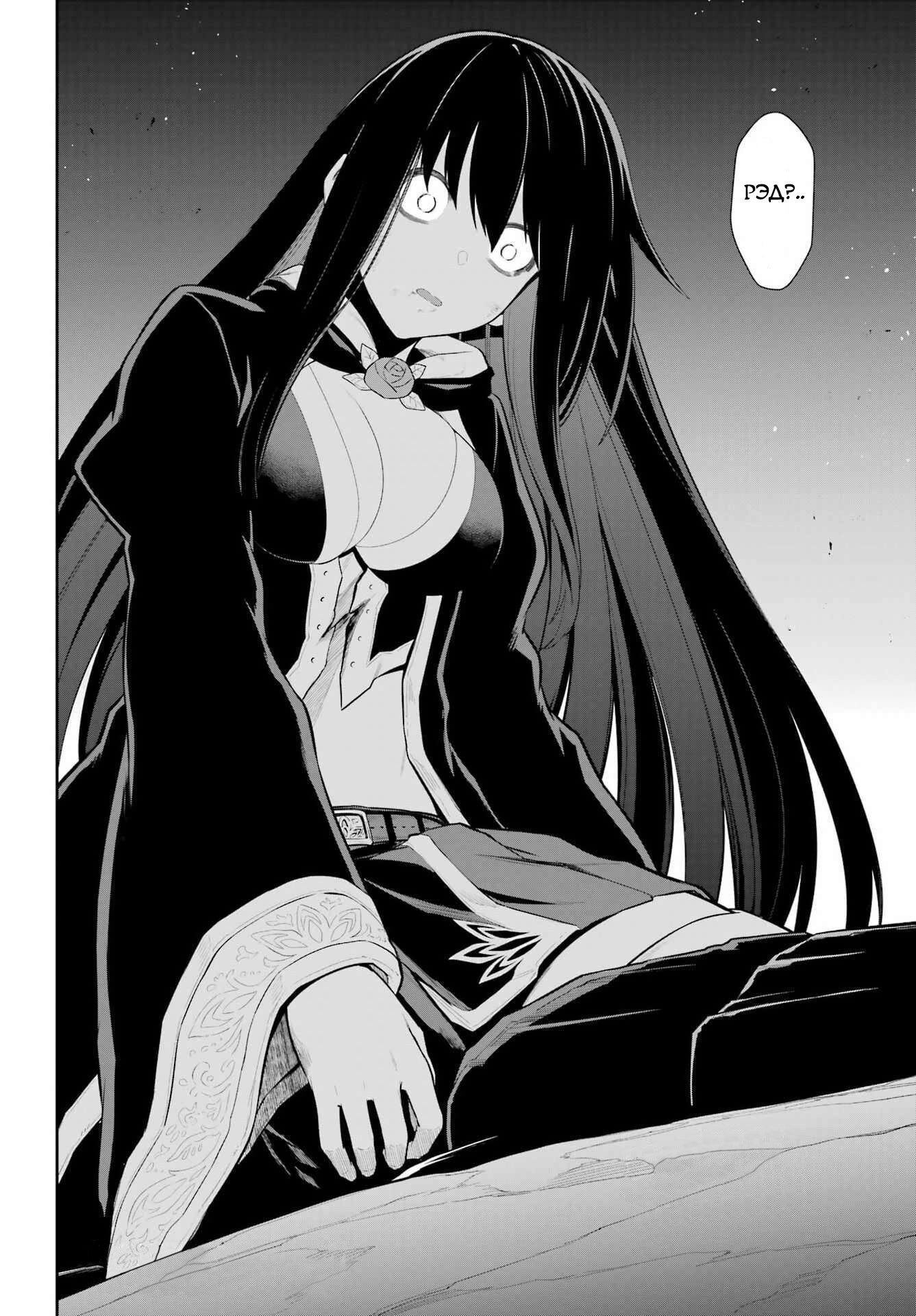 Манга Красный рейнджер становится искателем приключений в другом мире - Глава 50.2 Страница 28