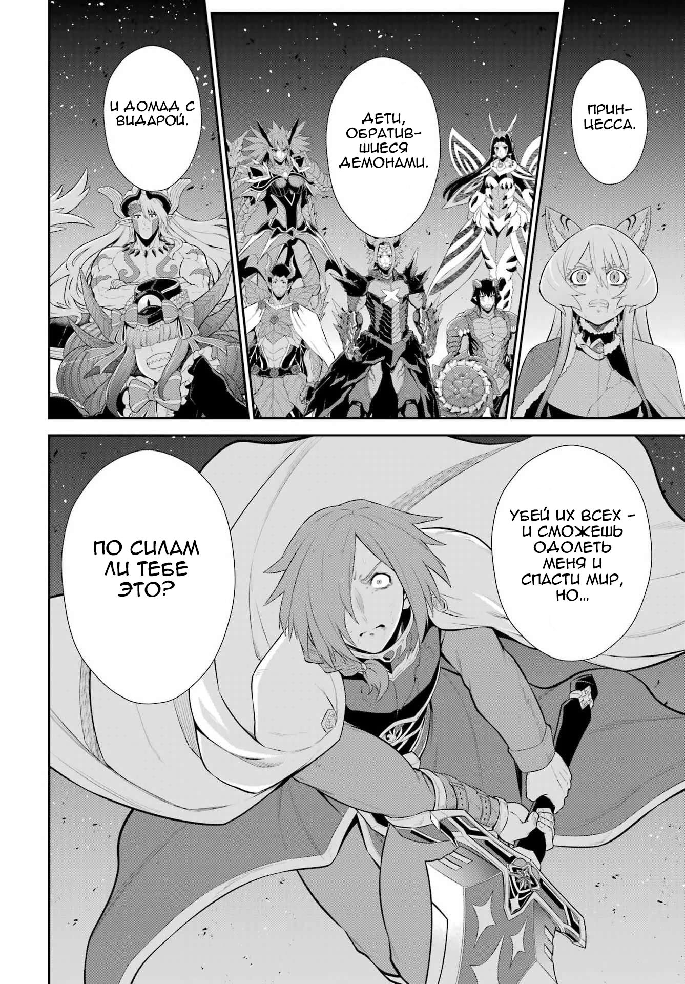 Манга Красный рейнджер становится искателем приключений в другом мире - Глава 51 Страница 23