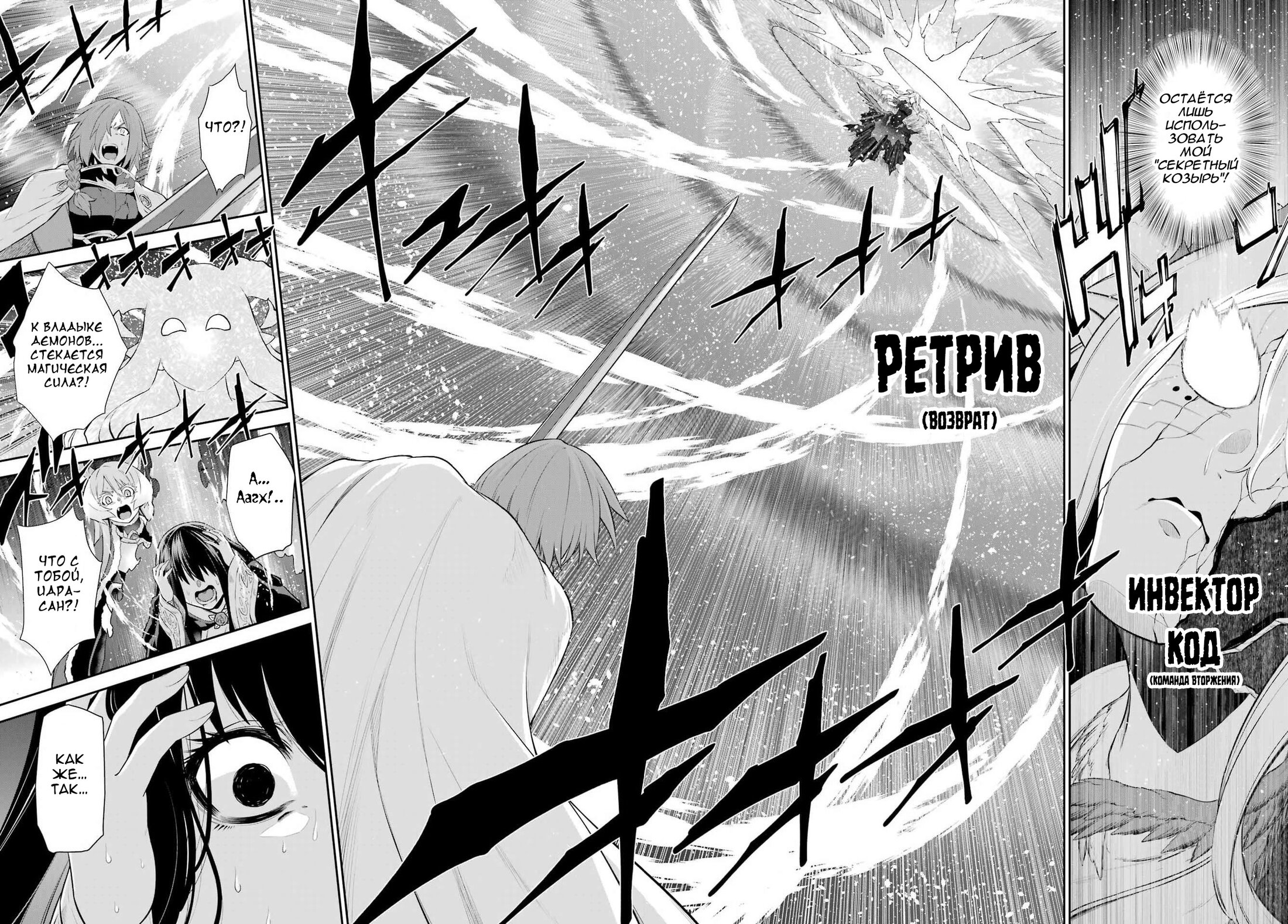 Манга Красный рейнджер становится искателем приключений в другом мире - Глава 51 Страница 14