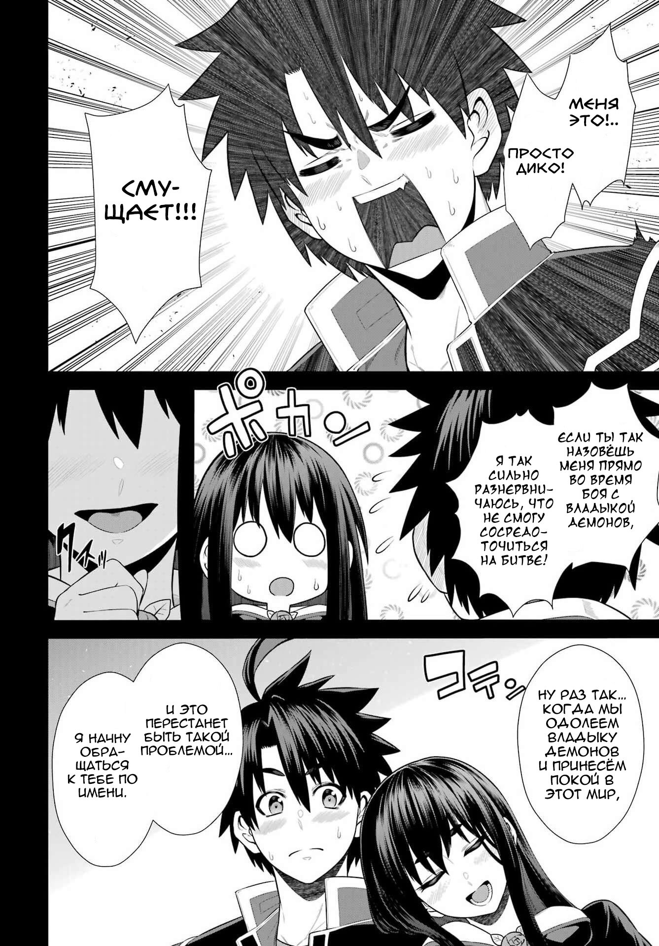 Манга Красный рейнджер становится искателем приключений в другом мире - Глава 51 Страница 4