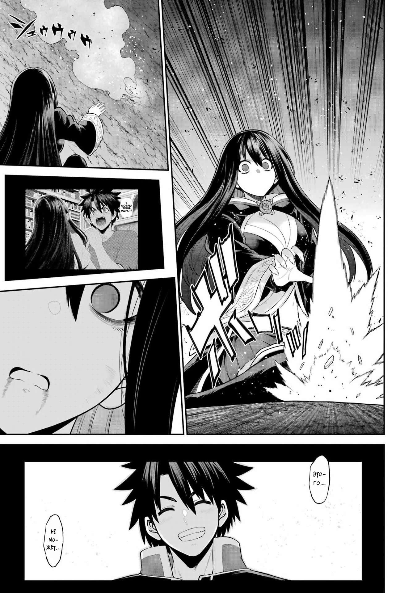 Манга Красный рейнджер становится искателем приключений в другом мире - Глава 51 Страница 7