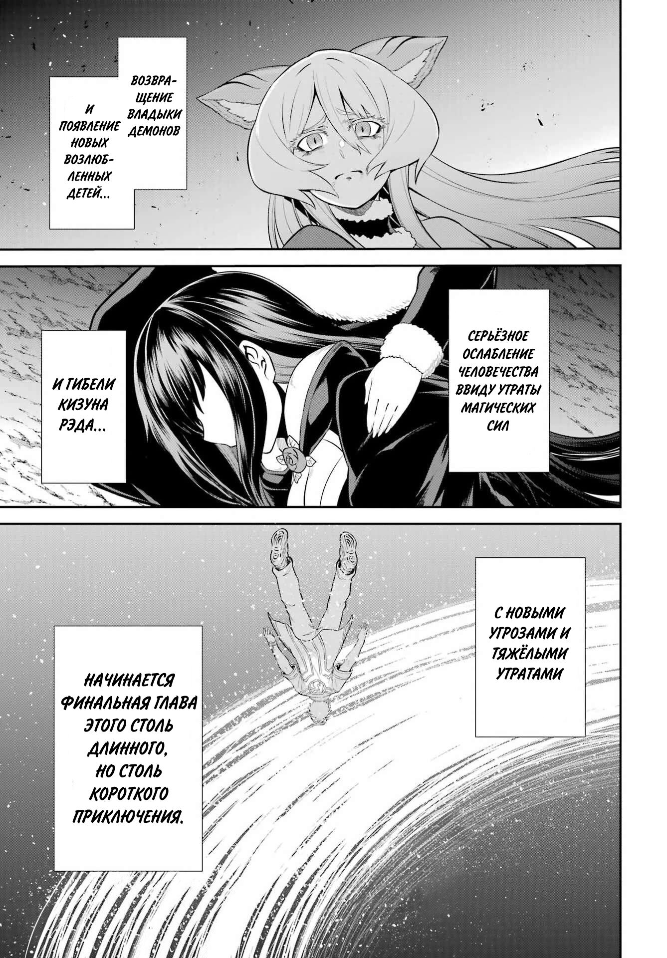 Манга Красный рейнджер становится искателем приключений в другом мире - Глава 51 Страница 26