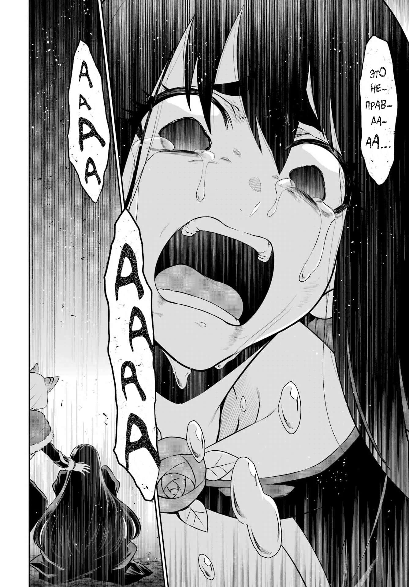 Манга Красный рейнджер становится искателем приключений в другом мире - Глава 51 Страница 8