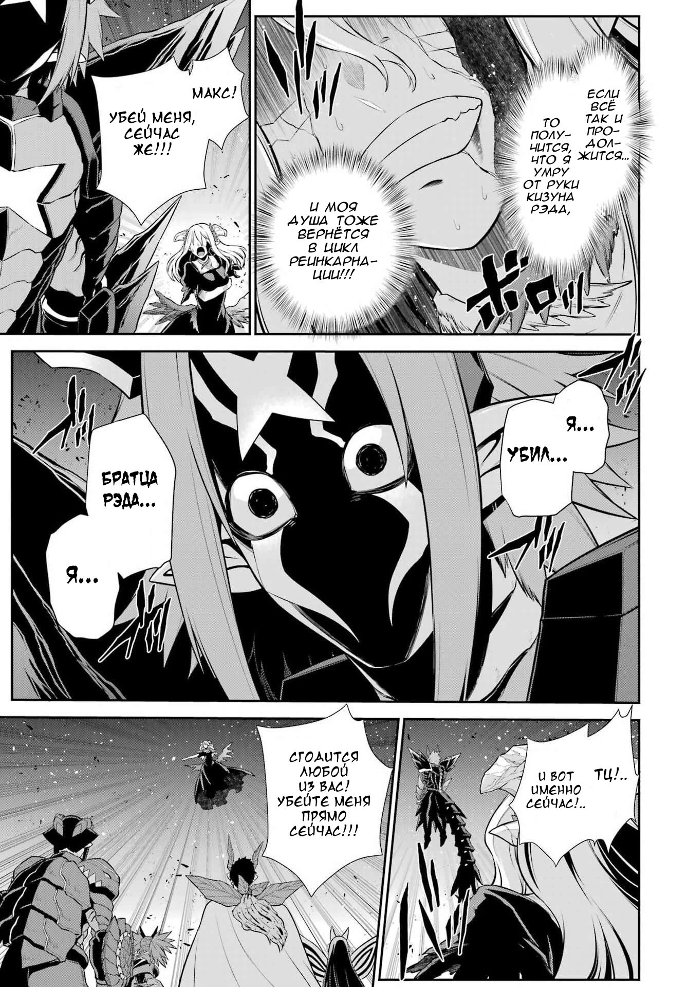 Манга Красный рейнджер становится искателем приключений в другом мире - Глава 51 Страница 11