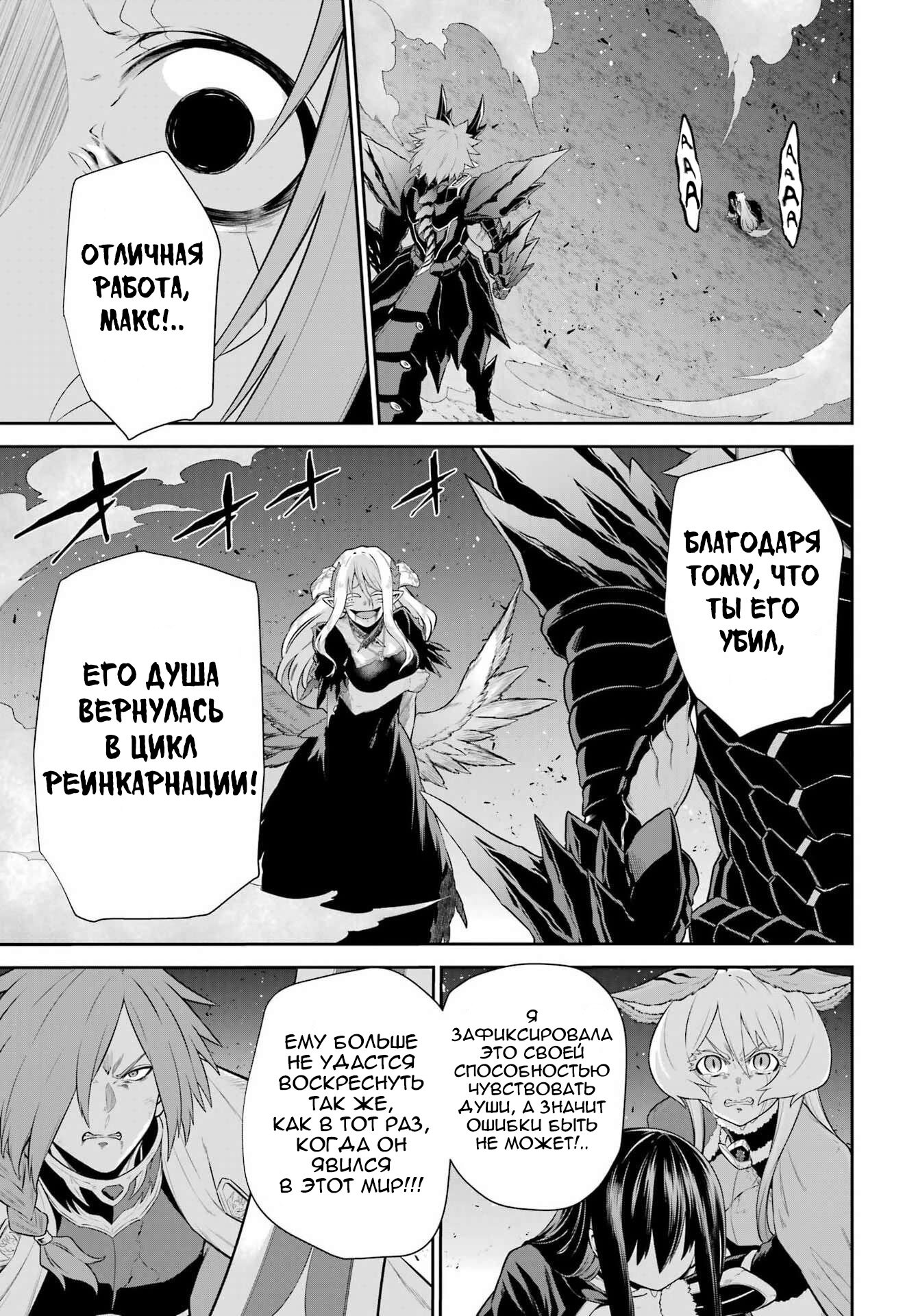 Манга Красный рейнджер становится искателем приключений в другом мире - Глава 51 Страница 9