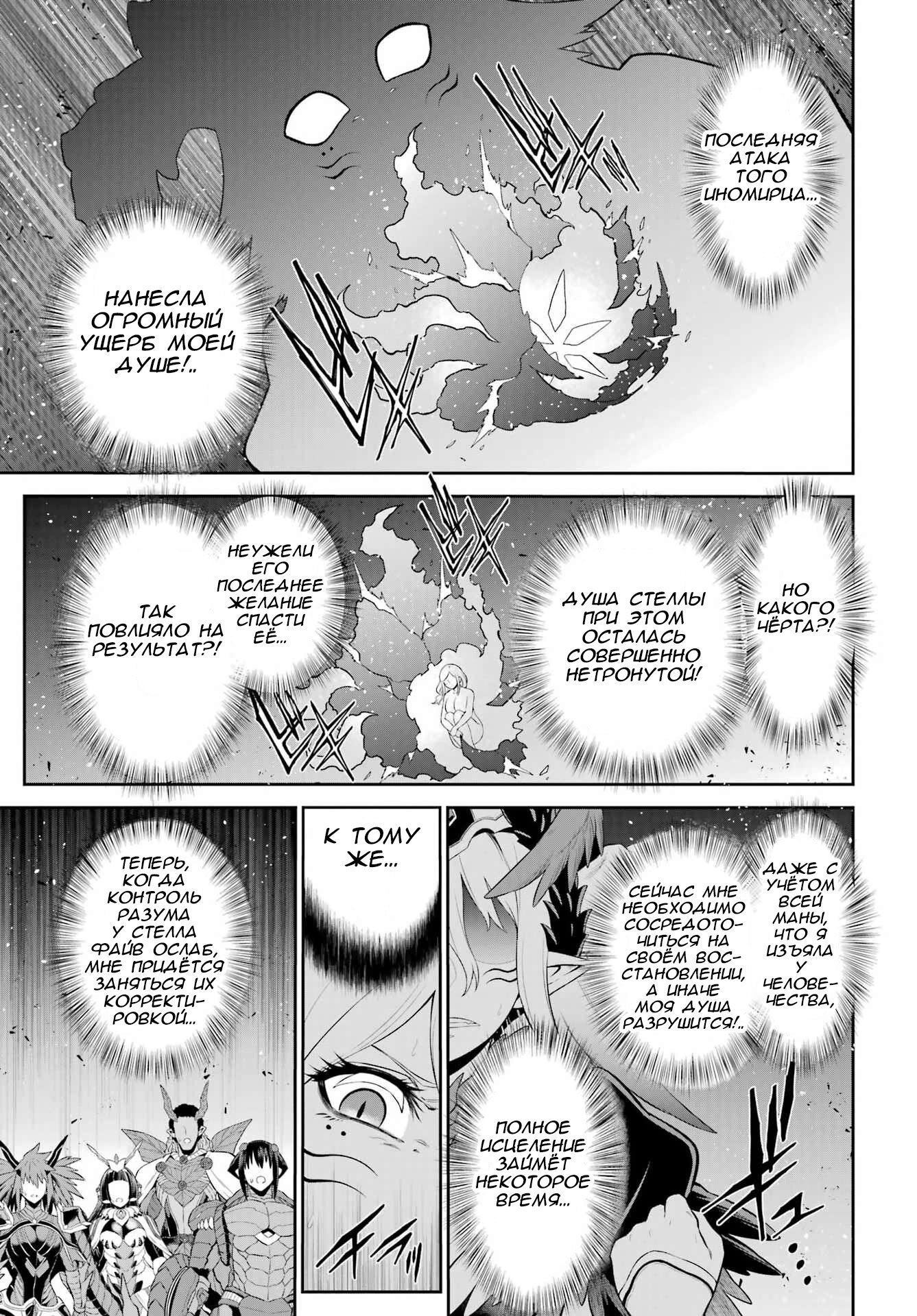 Манга Красный рейнджер становится искателем приключений в другом мире - Глава 51 Страница 20