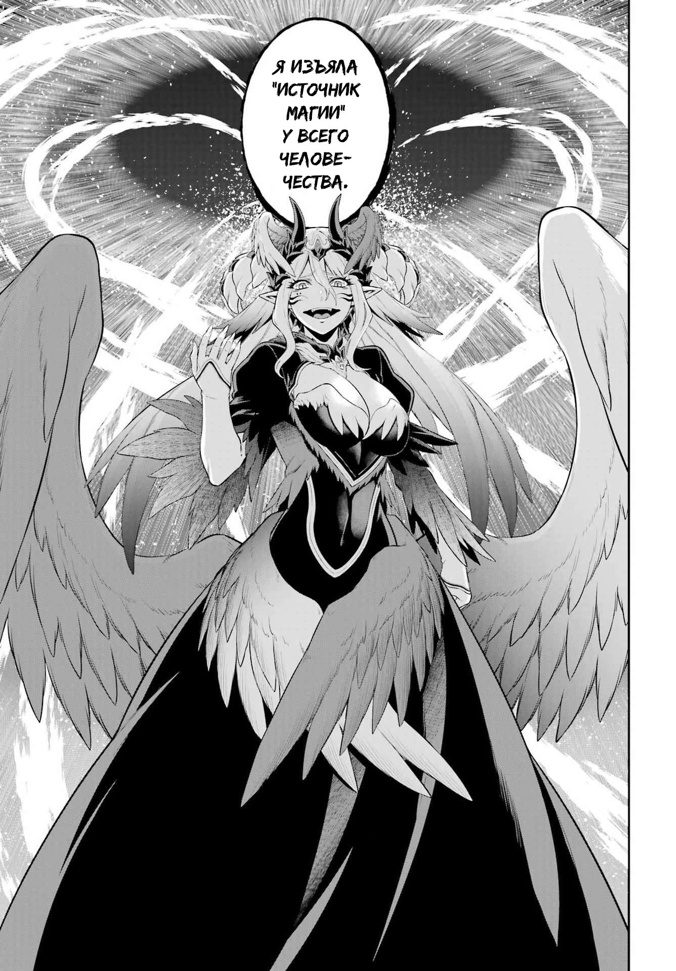 Манга Красный рейнджер становится искателем приключений в другом мире - Глава 51 Страница 16