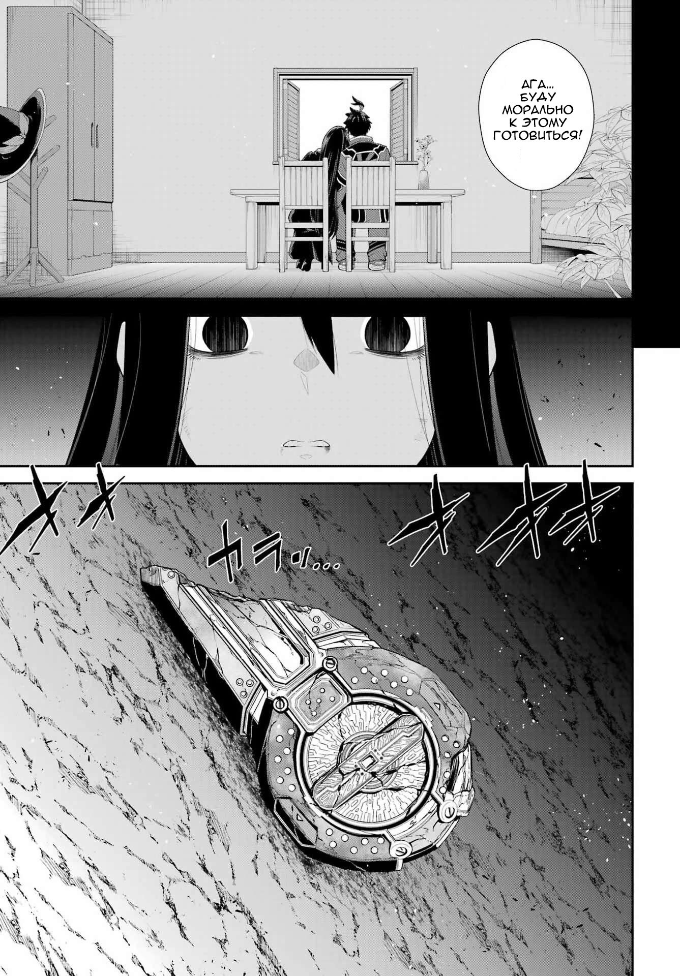 Манга Красный рейнджер становится искателем приключений в другом мире - Глава 51 Страница 5