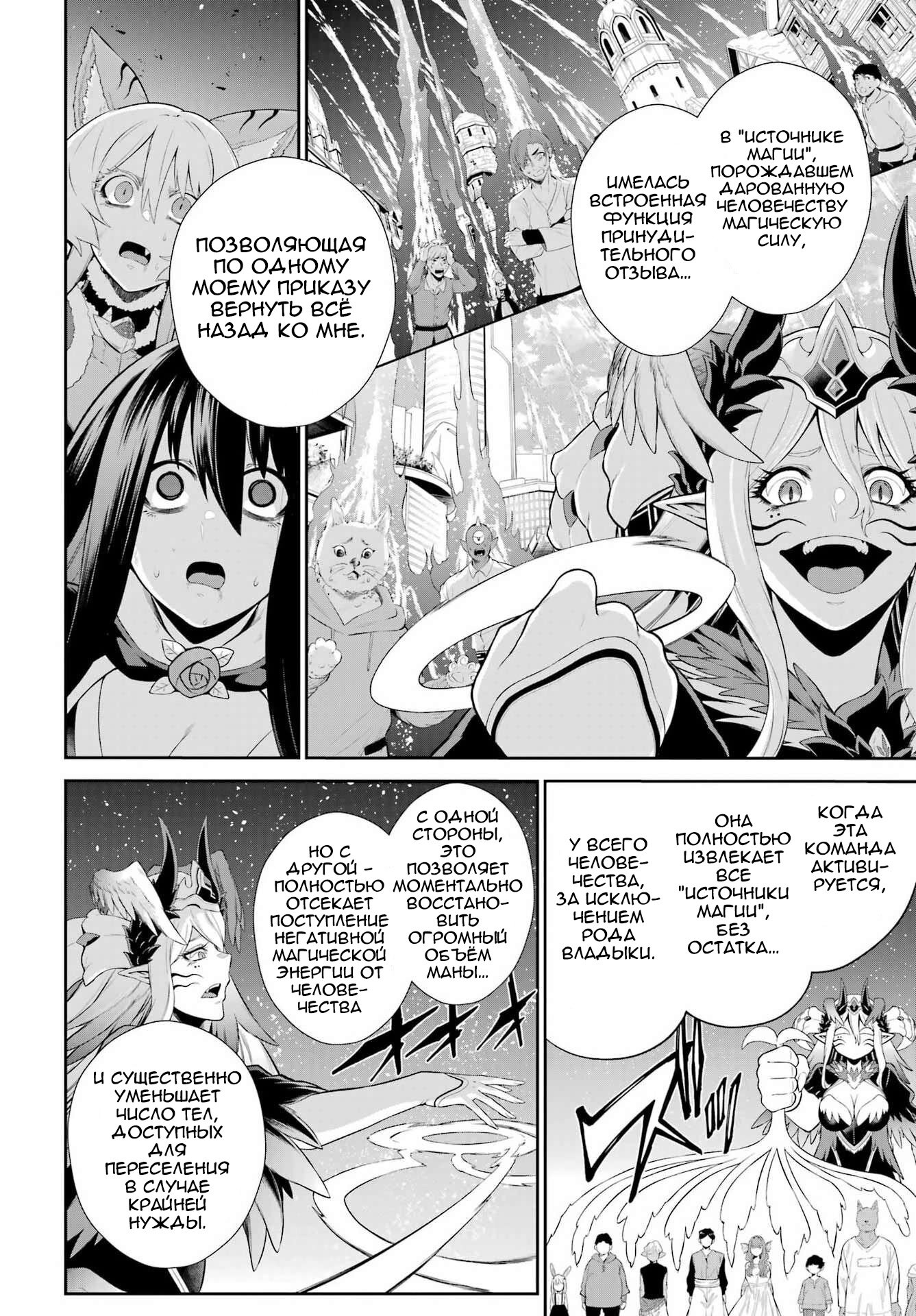 Манга Красный рейнджер становится искателем приключений в другом мире - Глава 51 Страница 17