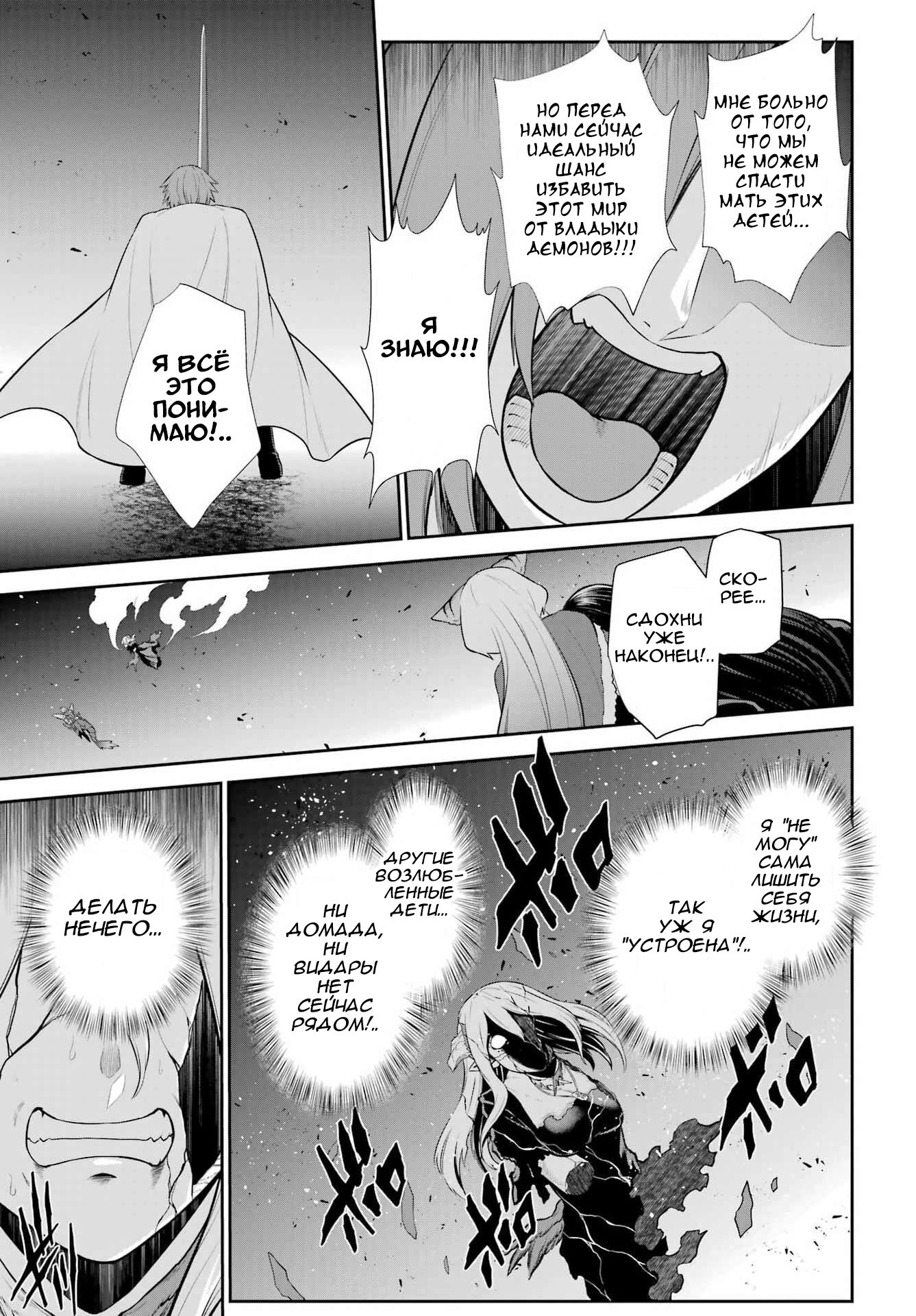 Манга Красный рейнджер становится искателем приключений в другом мире - Глава 51 Страница 13